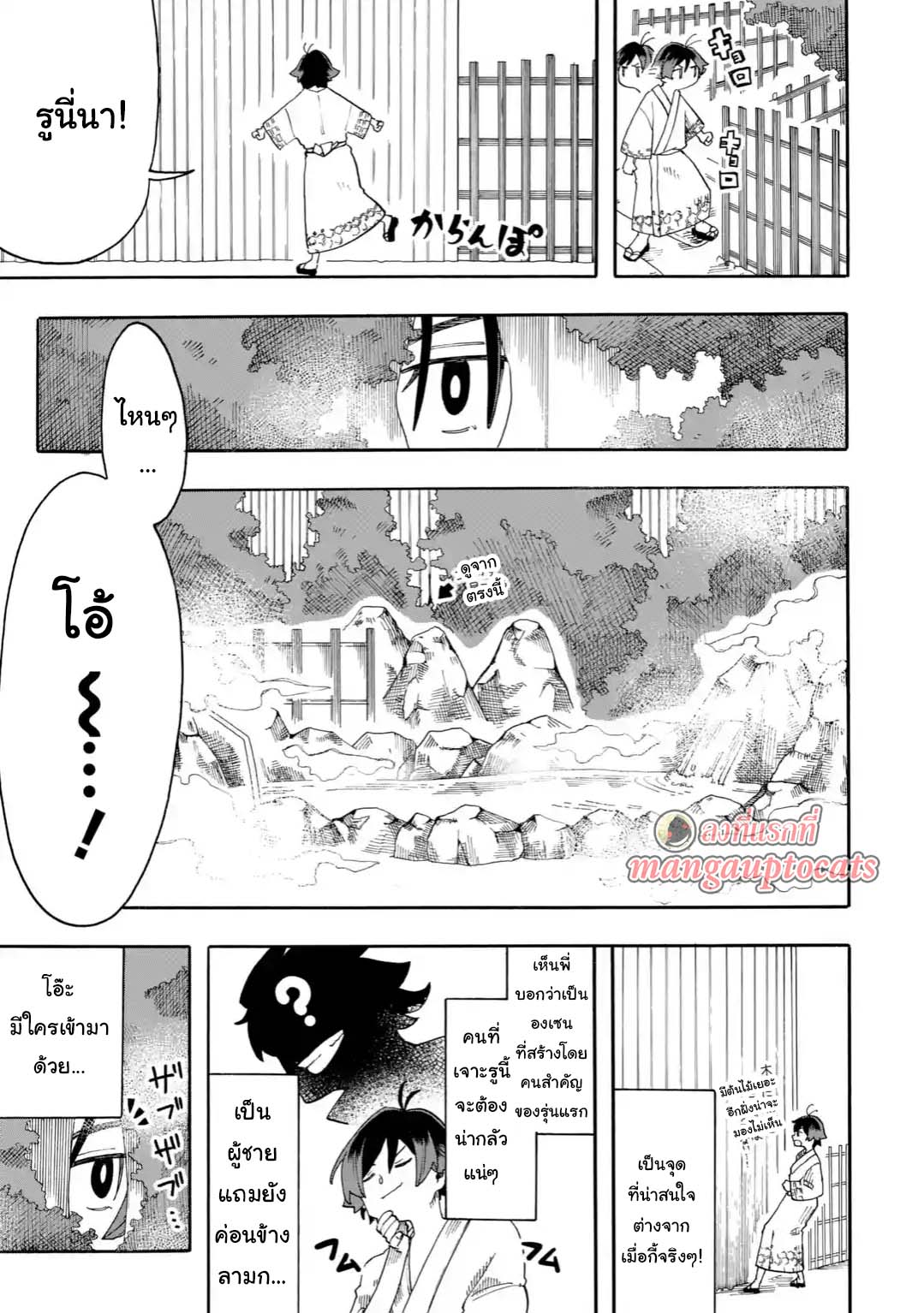 Ore wa Mada, Honki o Dashite Inai 9.1-9.1