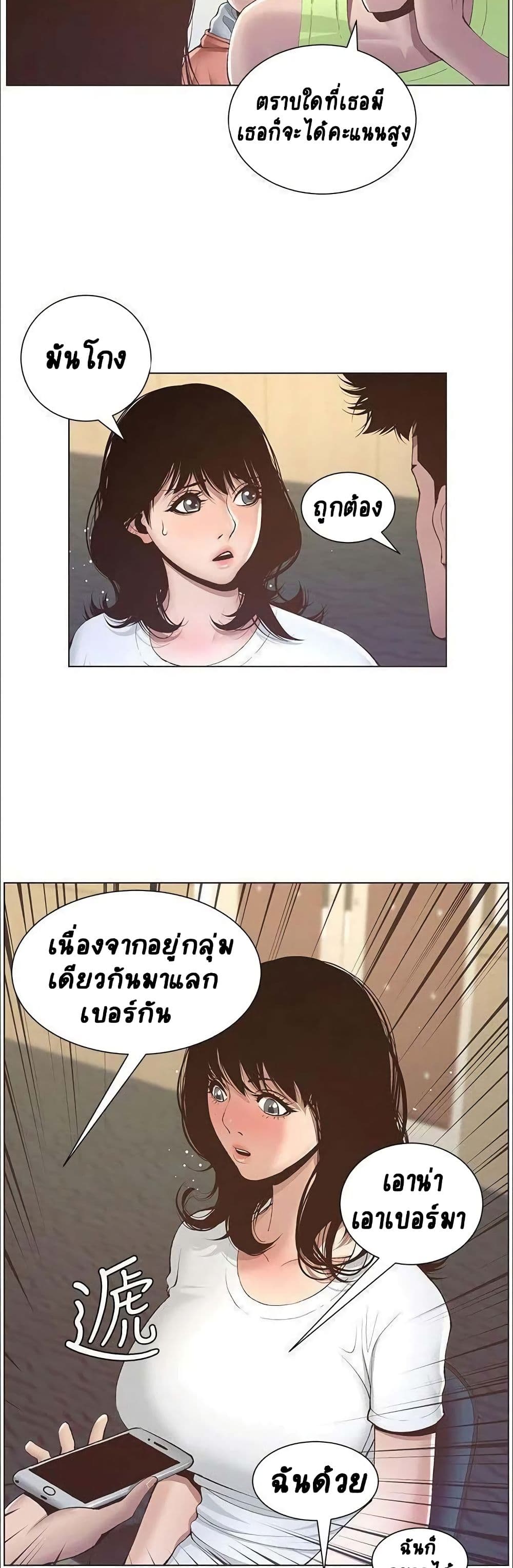 Step Father 7-7