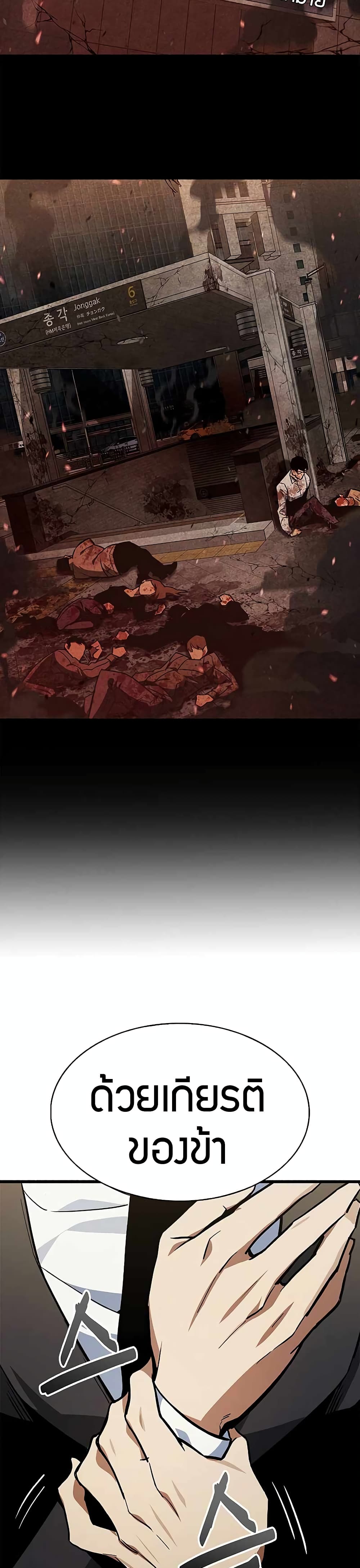The Player Hides His Past 1-1