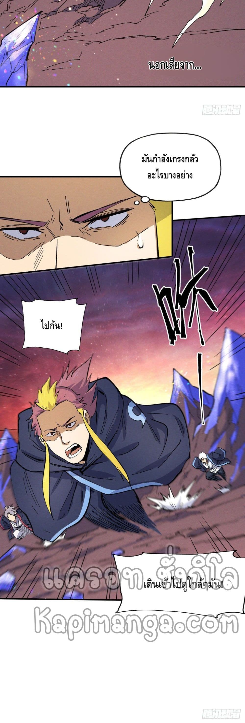 The Strongest Emperor 36-36