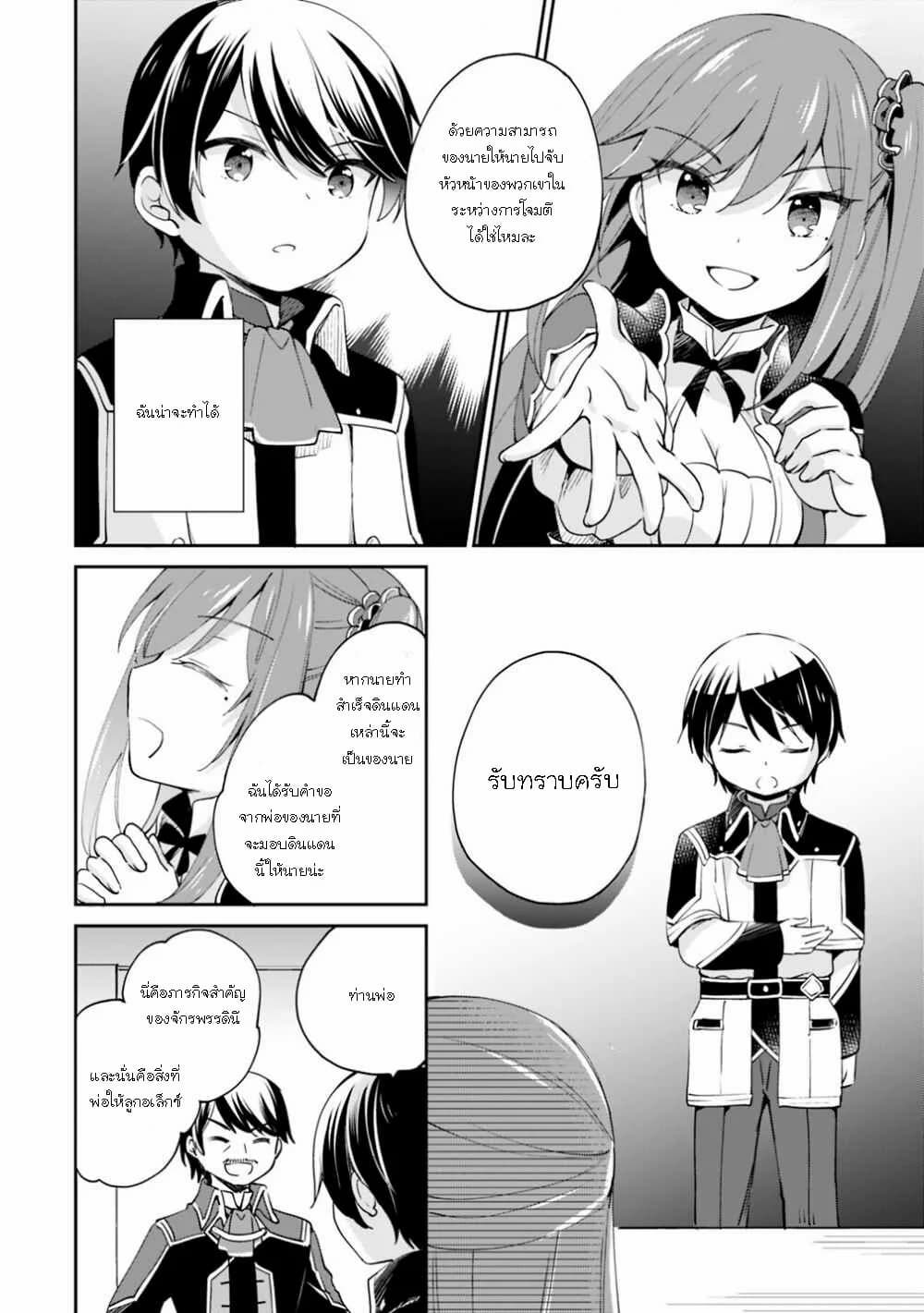 As a Virtuous Middle-Aged Man, My New Life Was Confirmed to Be SSS Rank 6-6