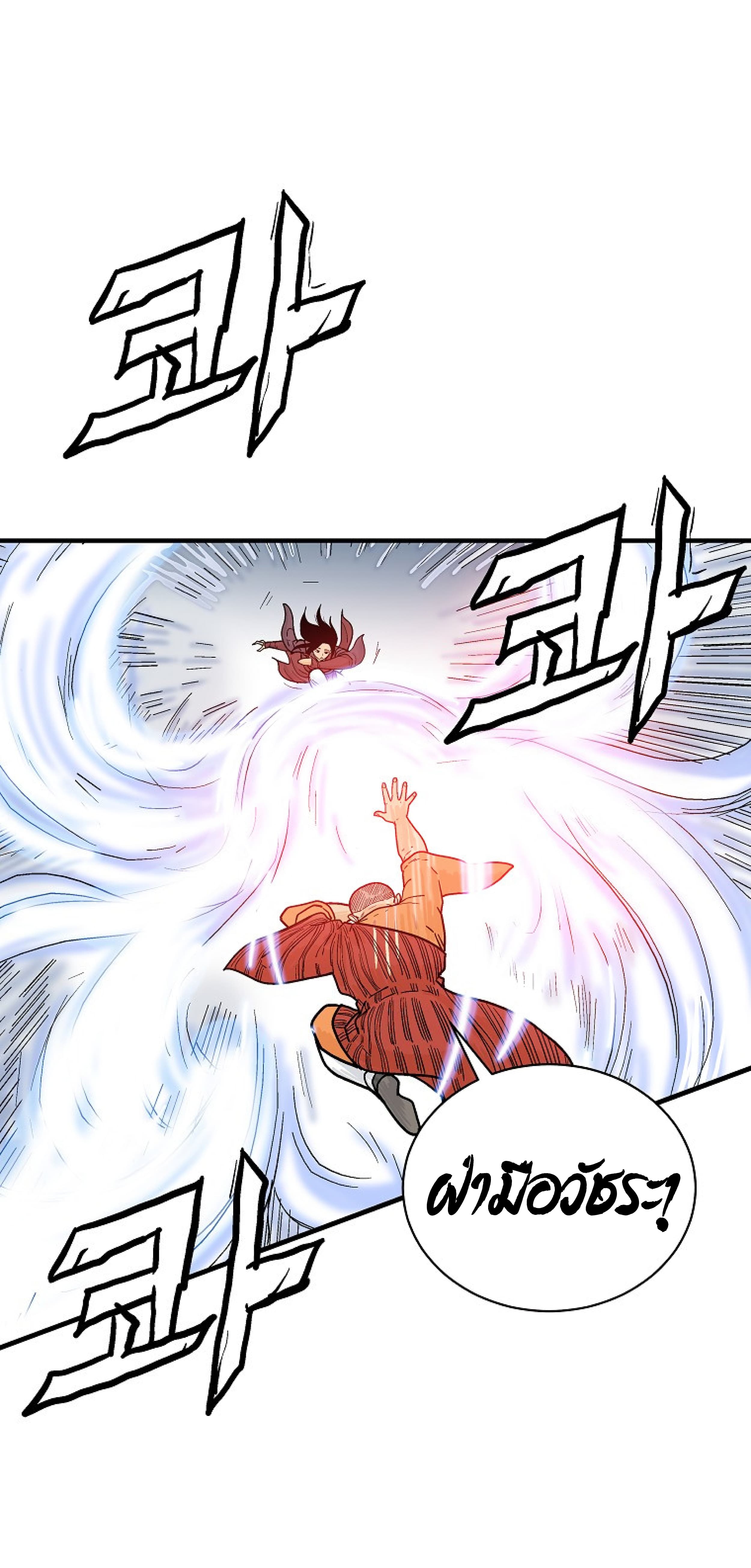 Fist Demon Of Mount Hua 142-142