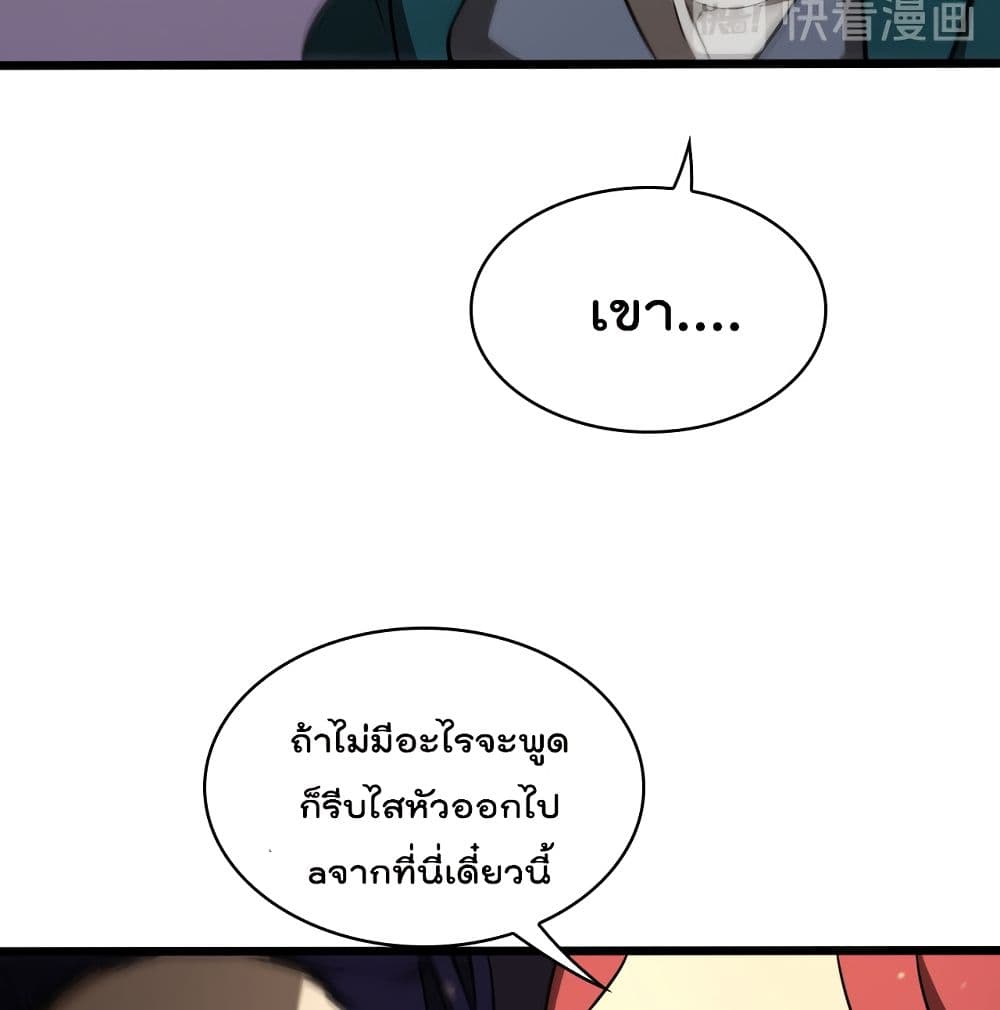 World's Apocalypse Online หมื่นสวรรค์สิ้นโลกา 36-36