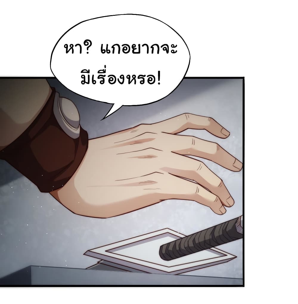 I Kill to Be God : Beyond the Human Barrier 4-4