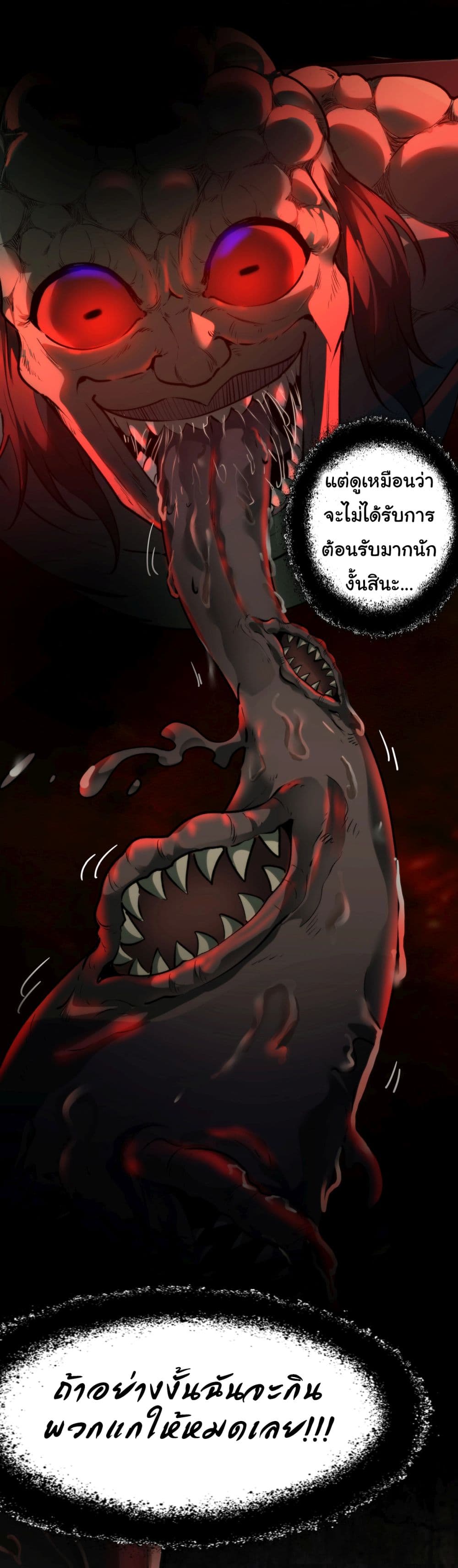 I Play the Horror World as a Simulation Game 4-4