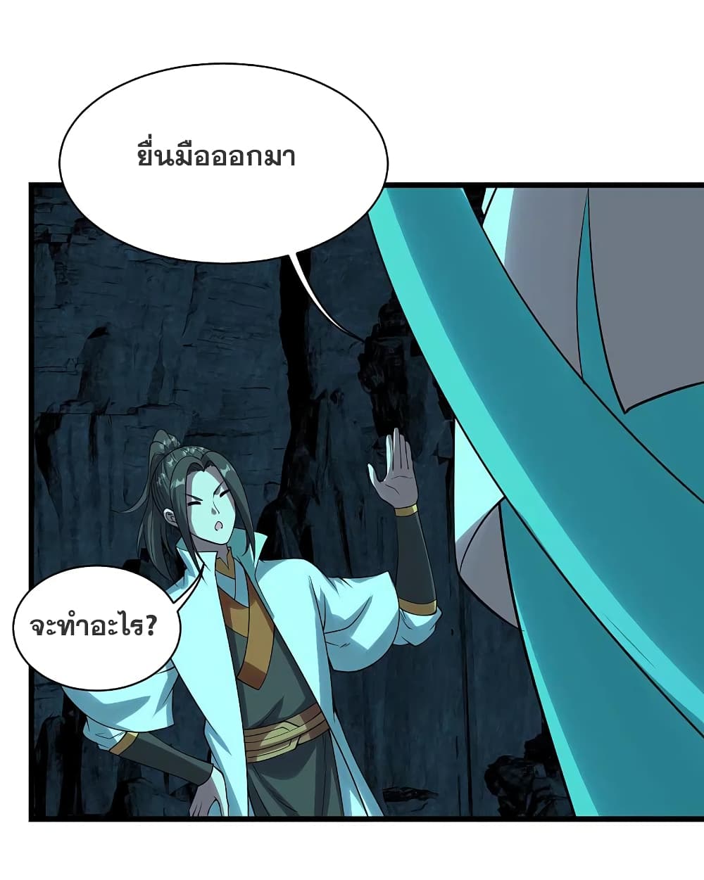 Matchless Emperor  เทพอสูรสยบฟ้า 209-เลือกทางใดดีเล่า