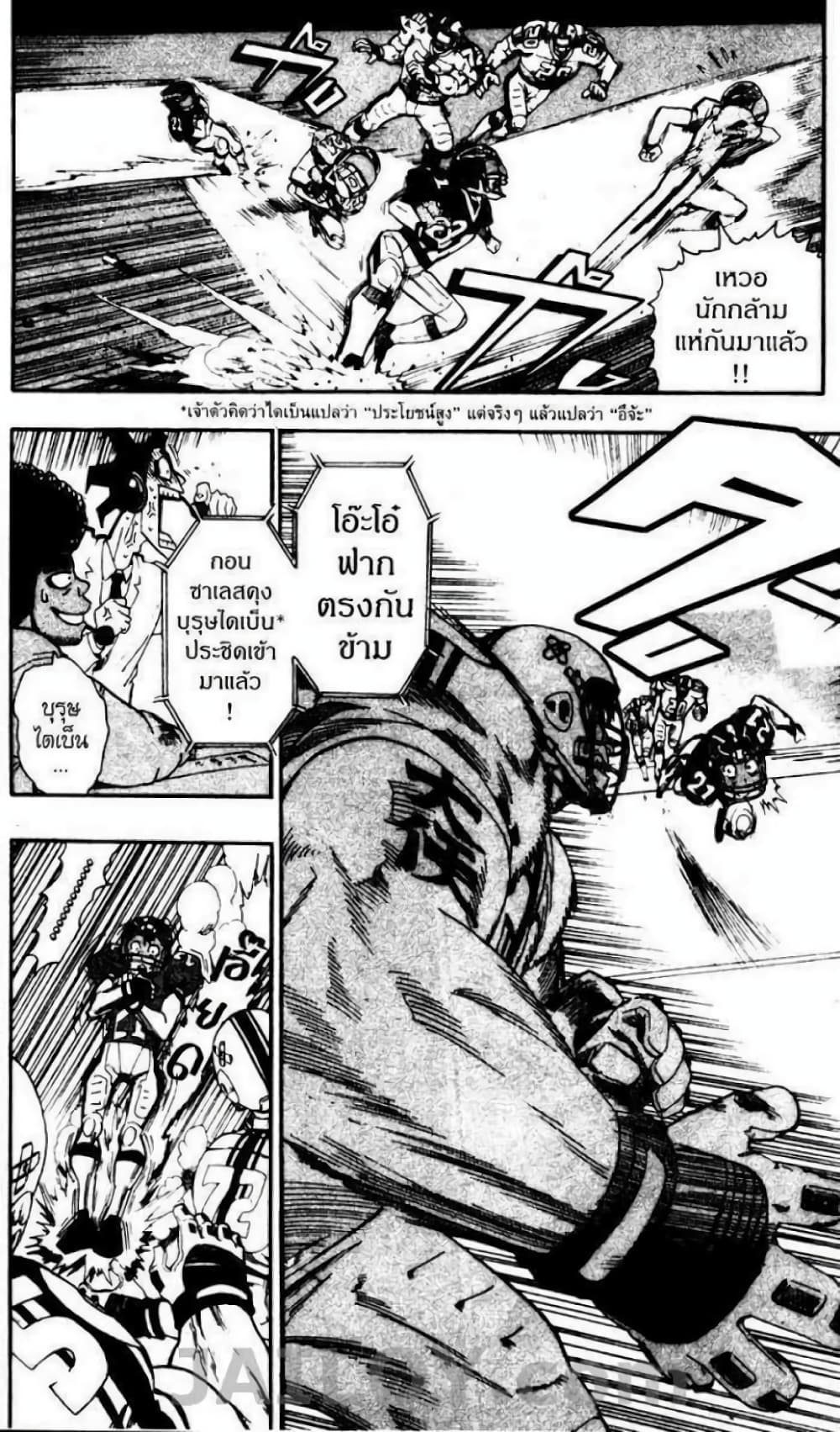 Eyeshield 21 64-64