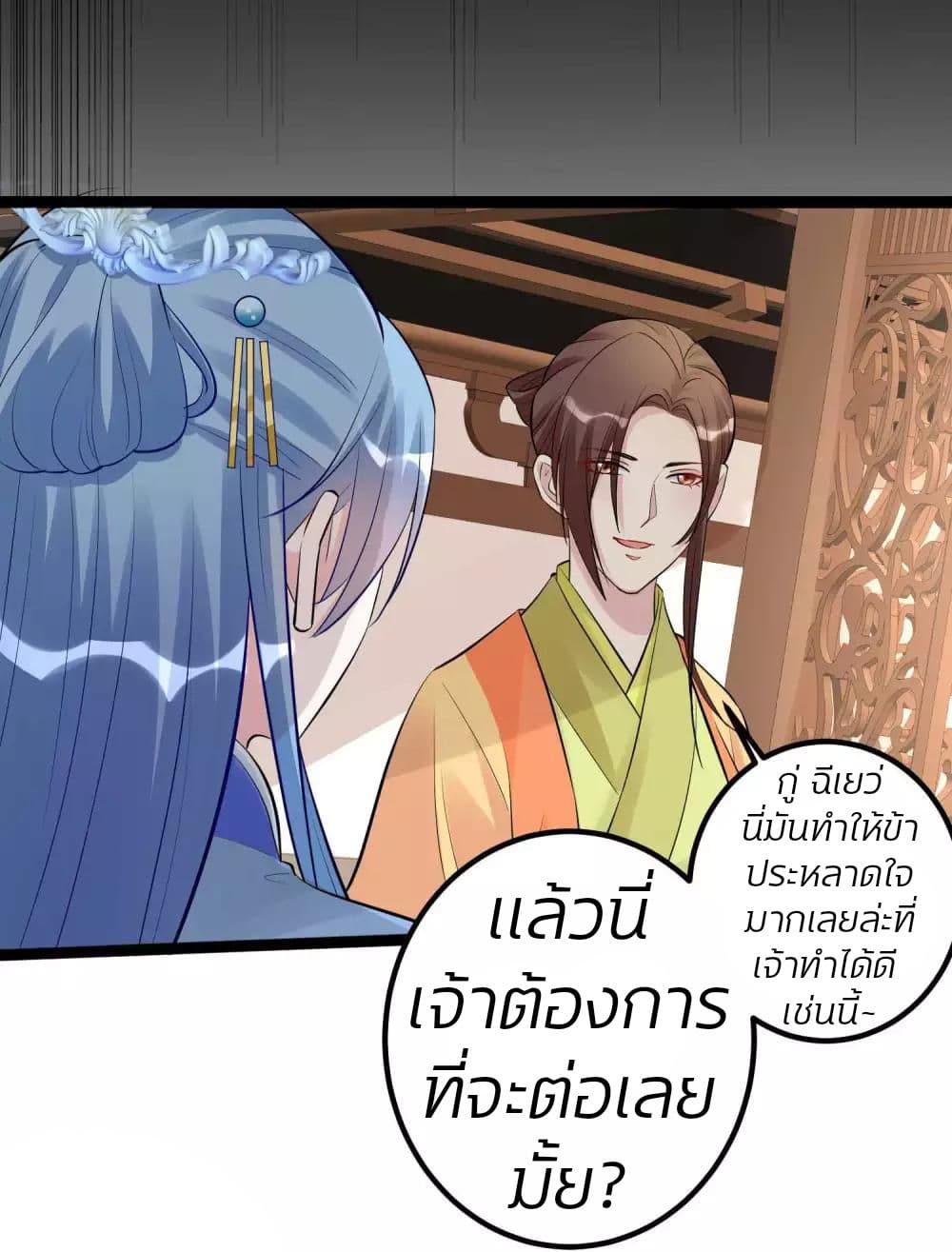 Poisonous Doctor: First Wife's Daughter 49-49