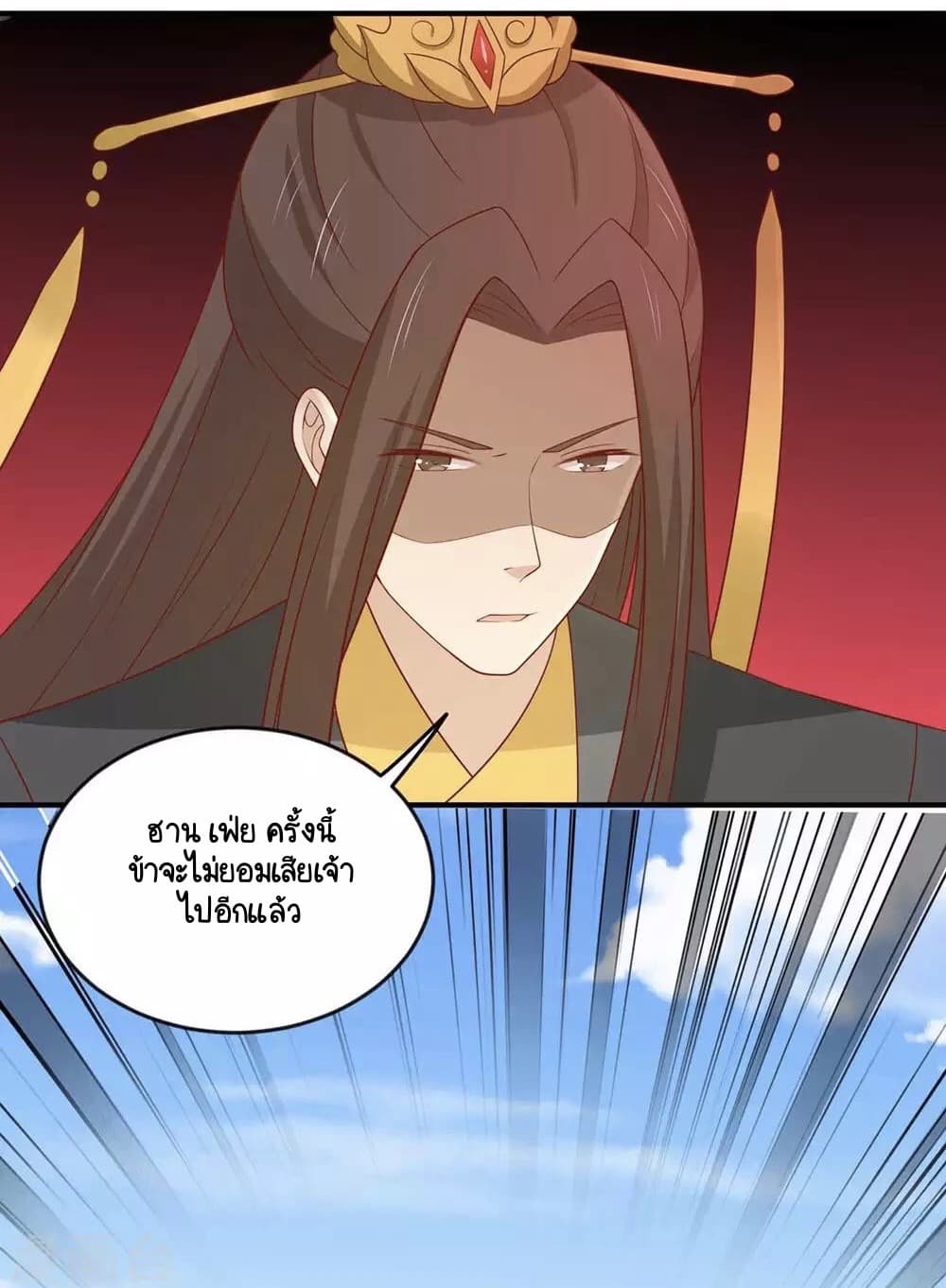 Your Highness, I gotta see My Figured 129-129