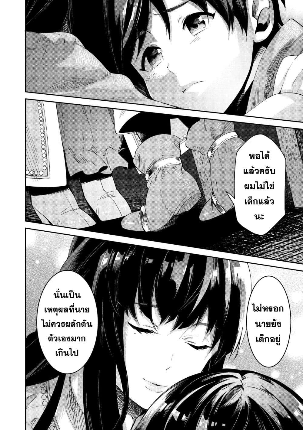 Tensei Ouji wa Renkinjutsushi to Nari Koukoku Suru 1.1-1.1