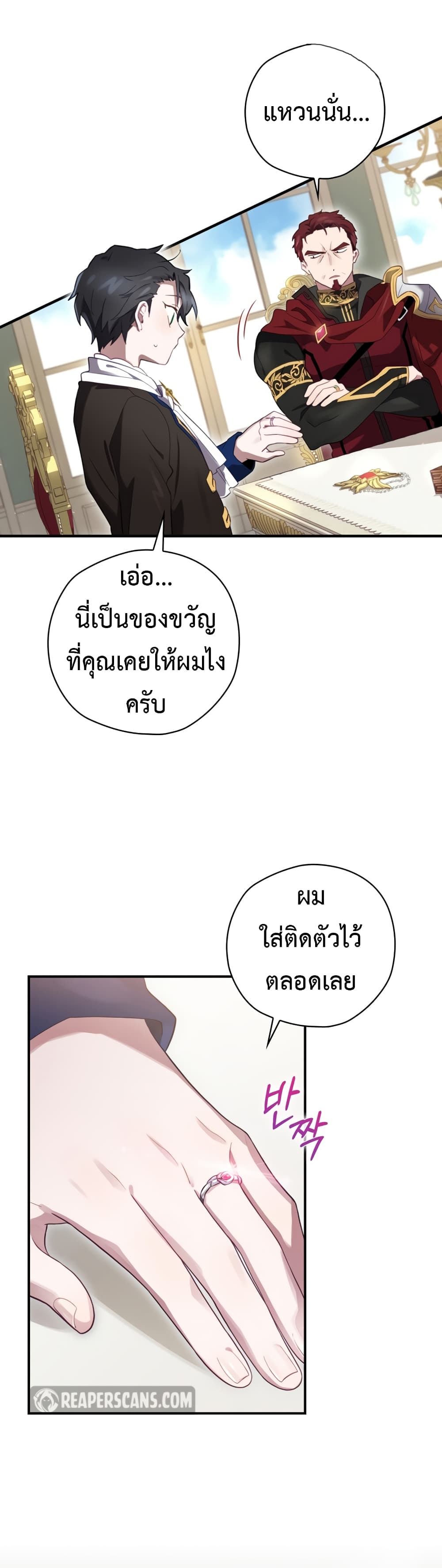 Ending Maker 14-14