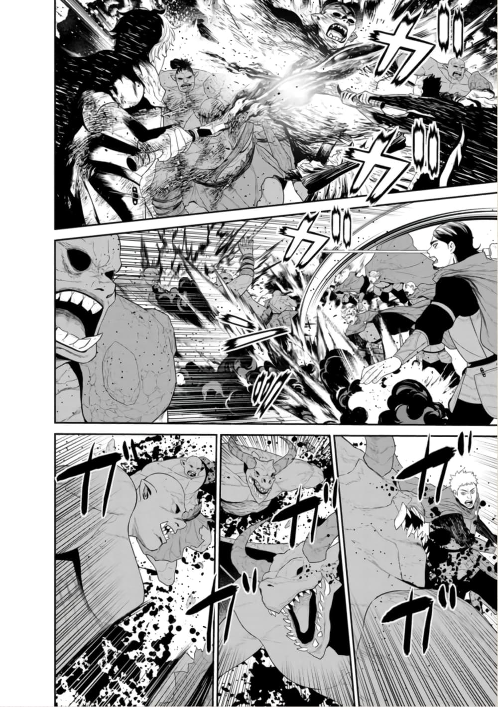 Maou-gun Saikyou no Majutsushi wa Ningen datta เมื่อมนุษย์ได้มาสร้างฮาเร็มในทัพจอมมาร 44-44