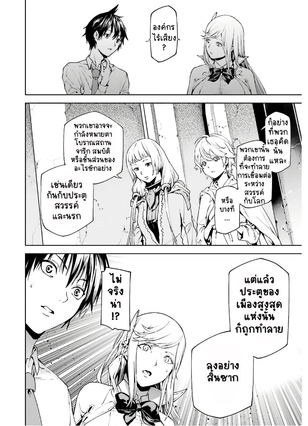 Sekai no Owari no Sekairoku อองกอร์ ล่าบันทึกวีรบุรุษสุดขอบโลก 43-43