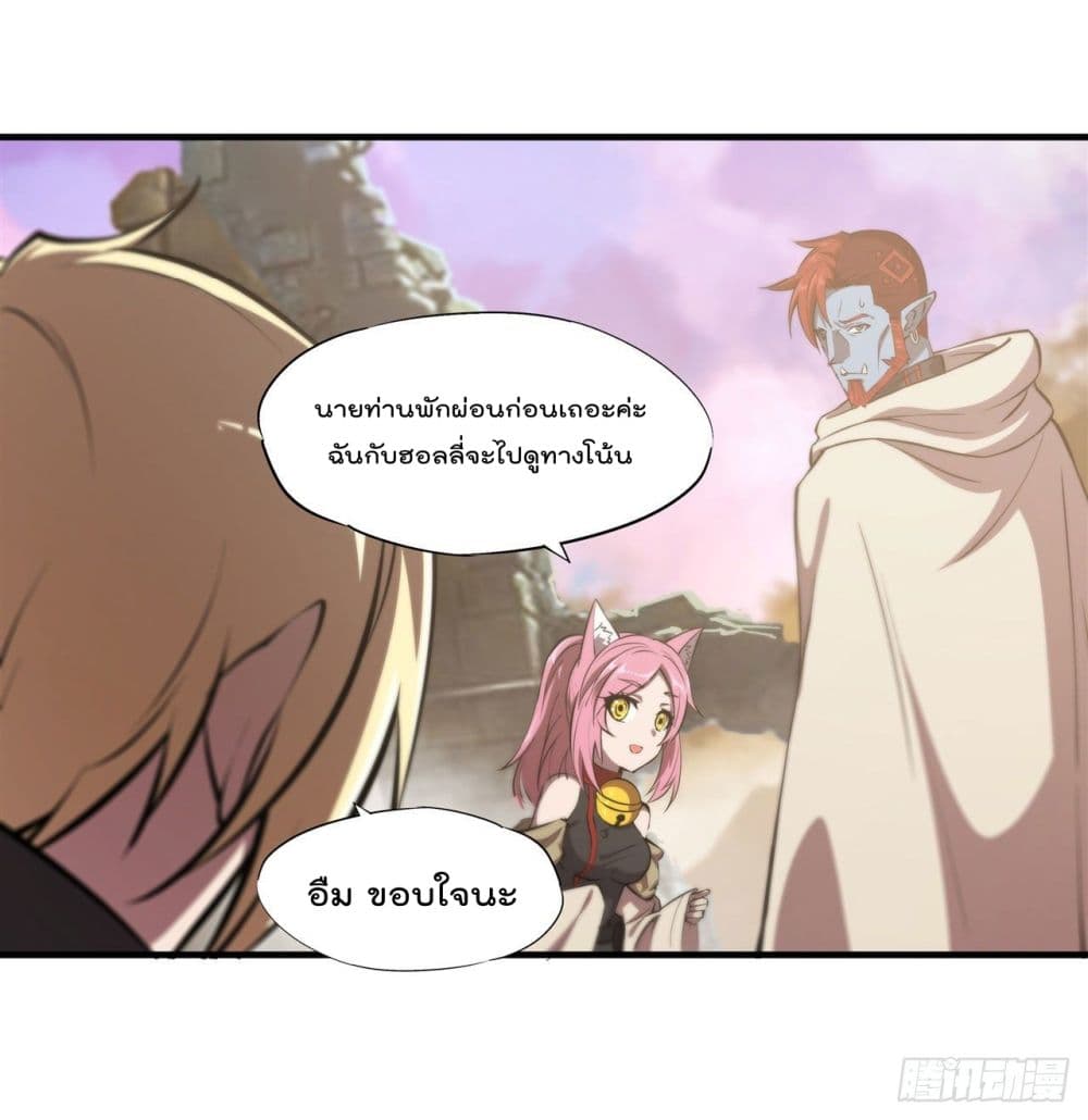 The Strongest Knight Become To Lolicon Vampire ผมคืออัศวินผู้แข็งแกร่งที่ถูกสาปให้กลายเป็นแวมไพร์โลลิ 202-202