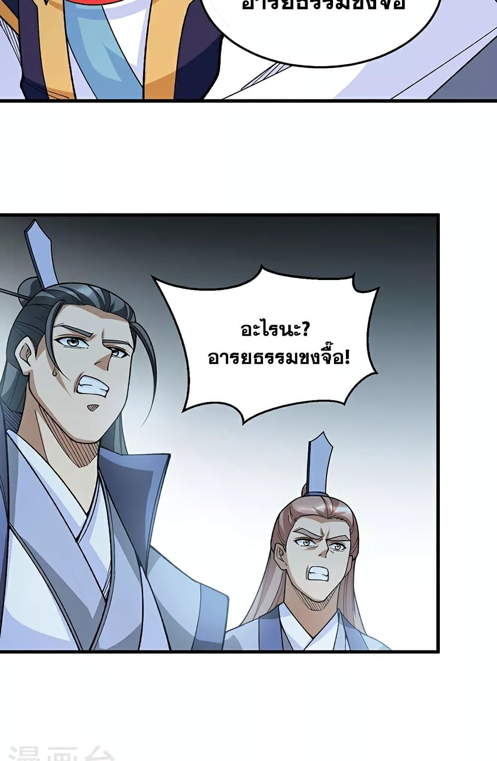 WuDao Du Zun 606-606