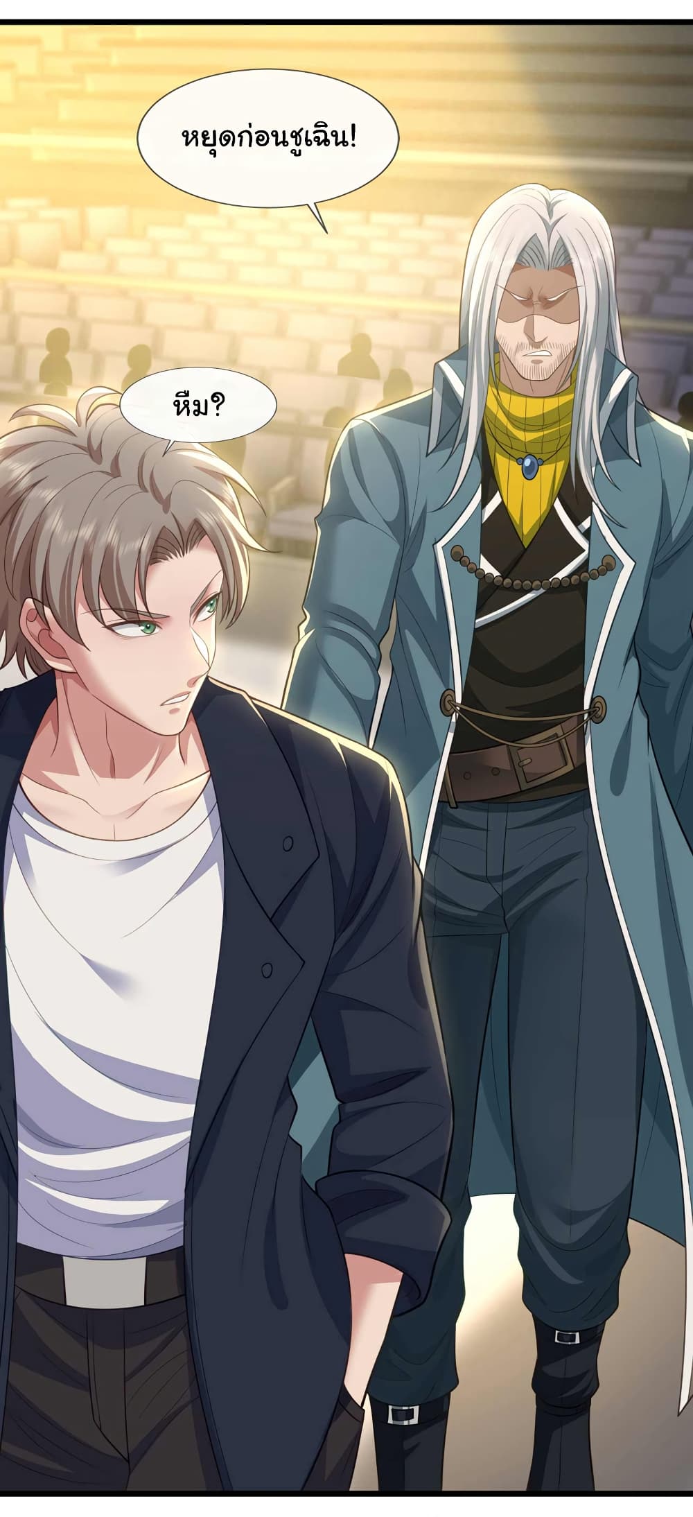 Chu Chen, The Trash Son-in-Law 70-70