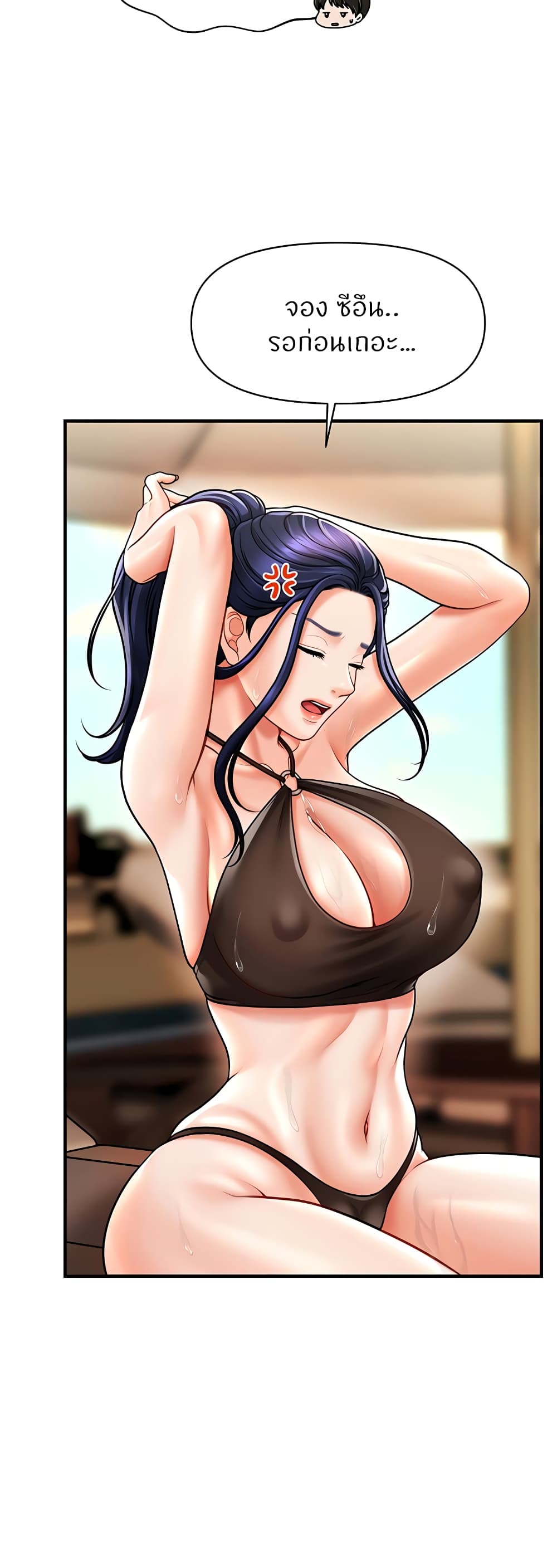 How to Conquer Women with Hypnosis 14-14
