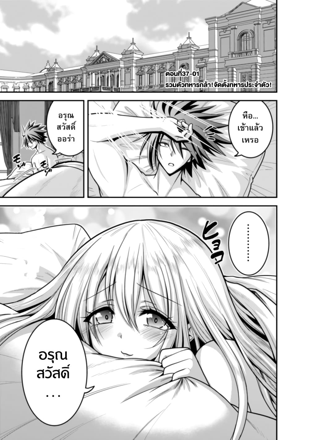 Kujibiki Tokushou: Musou Harem-ken 37.1-37.1
