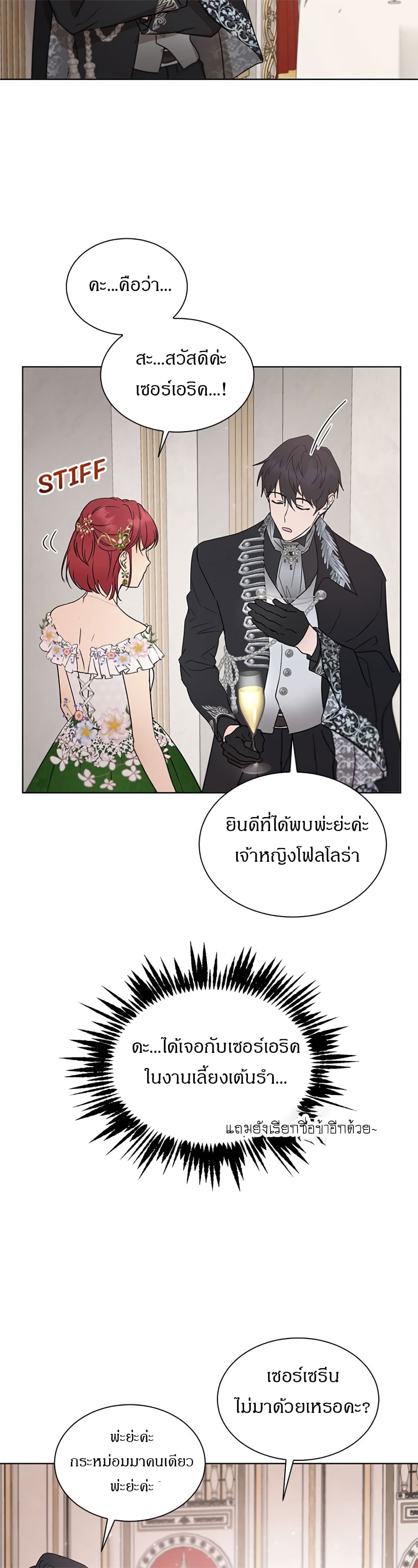 The Demonic Contract 41-41