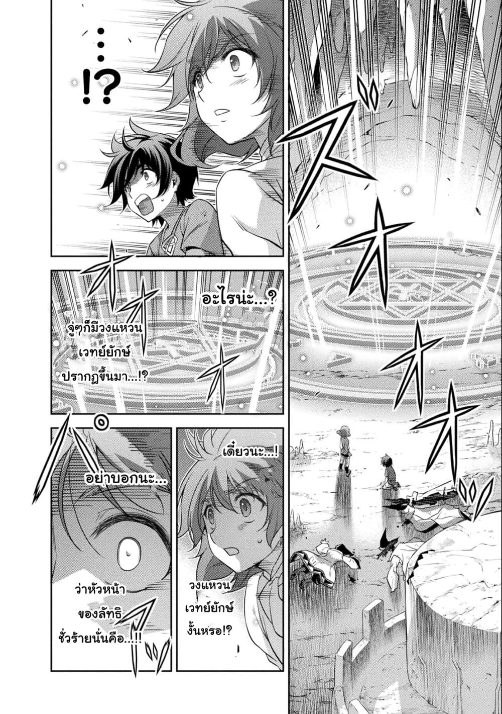 Drawing: Saikyou Mangaka Wa Oekaki Skill De Isekai Musou Suru! 5-5