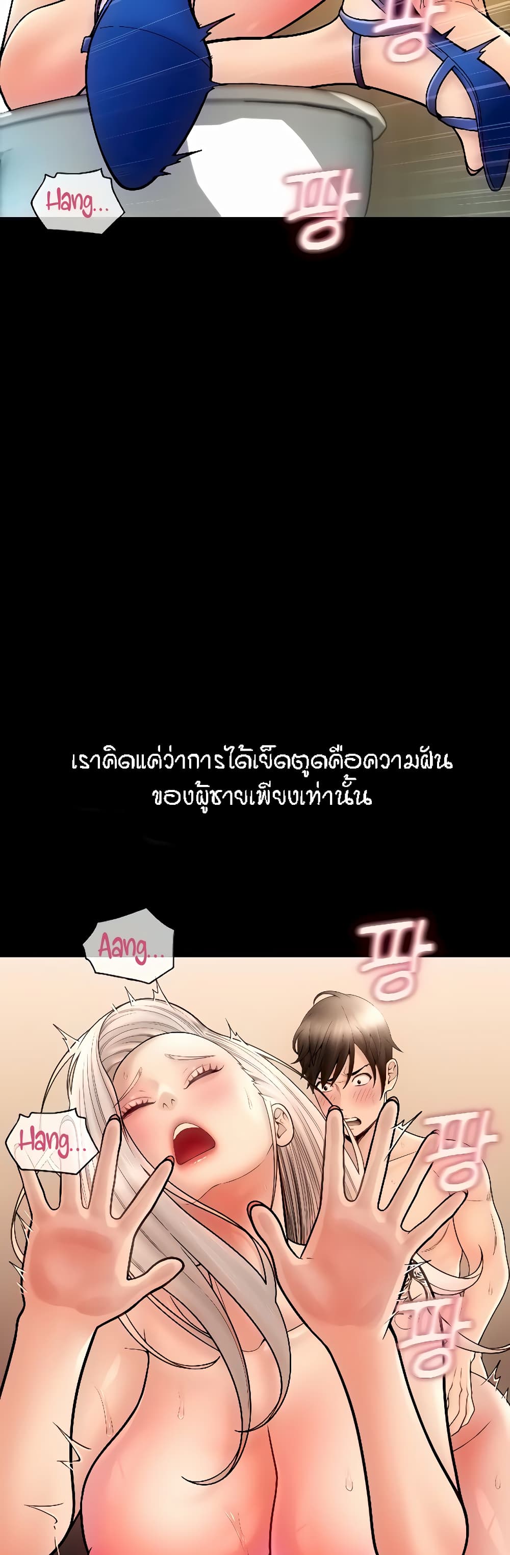 Pay with Sperm Pay 31-31