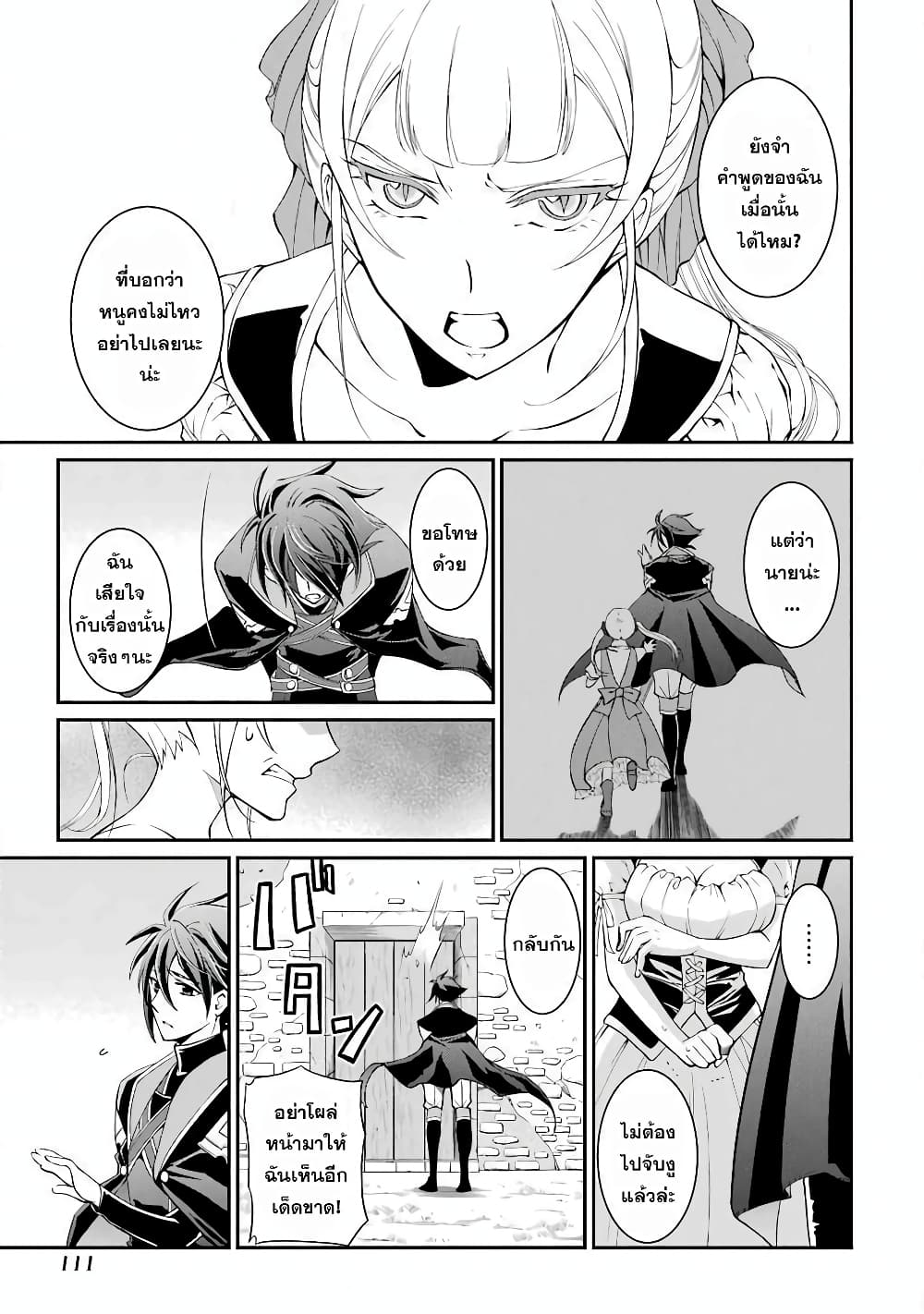 Shikkoku Tsukai No Saikyou Yuusha ~ Nakama Zenin Ni… No De Saikyou No Mamono To Kumimasu 2-2