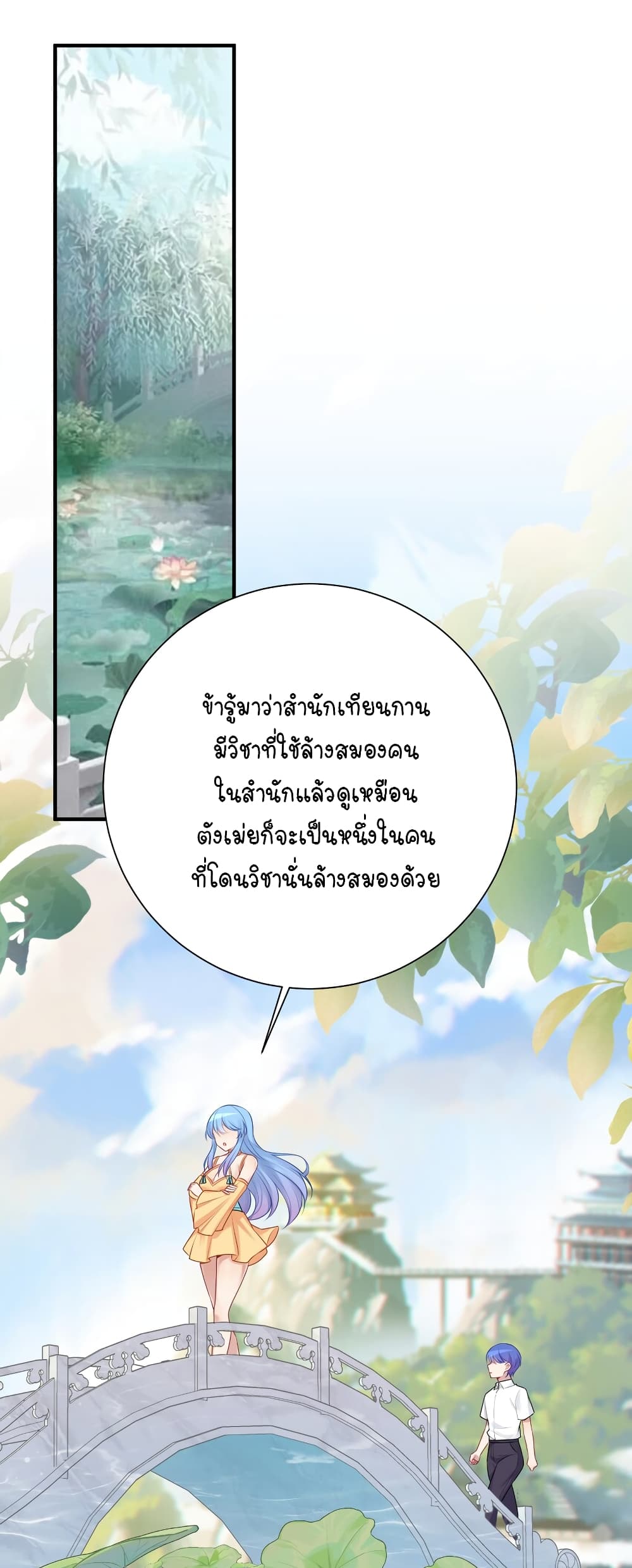 What Happended? Why I become to Girl? 111-111