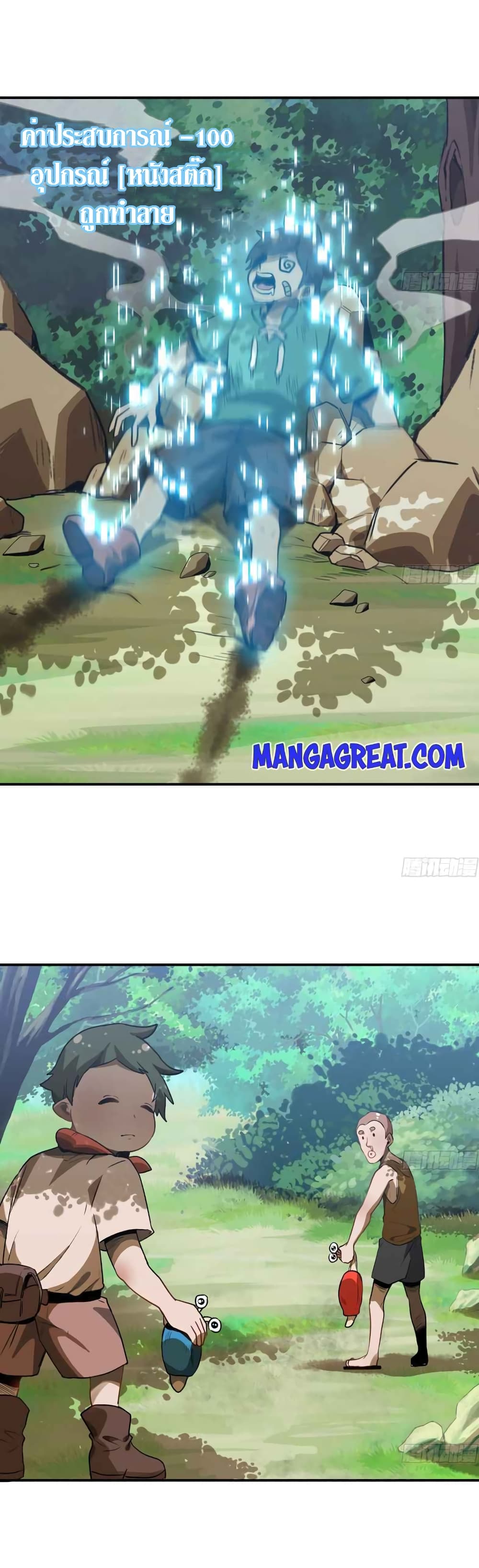Mushroom Brave 3-3