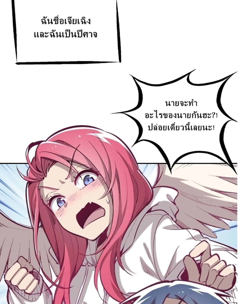 Demon X Angel, Can’t Get Along! 6-6