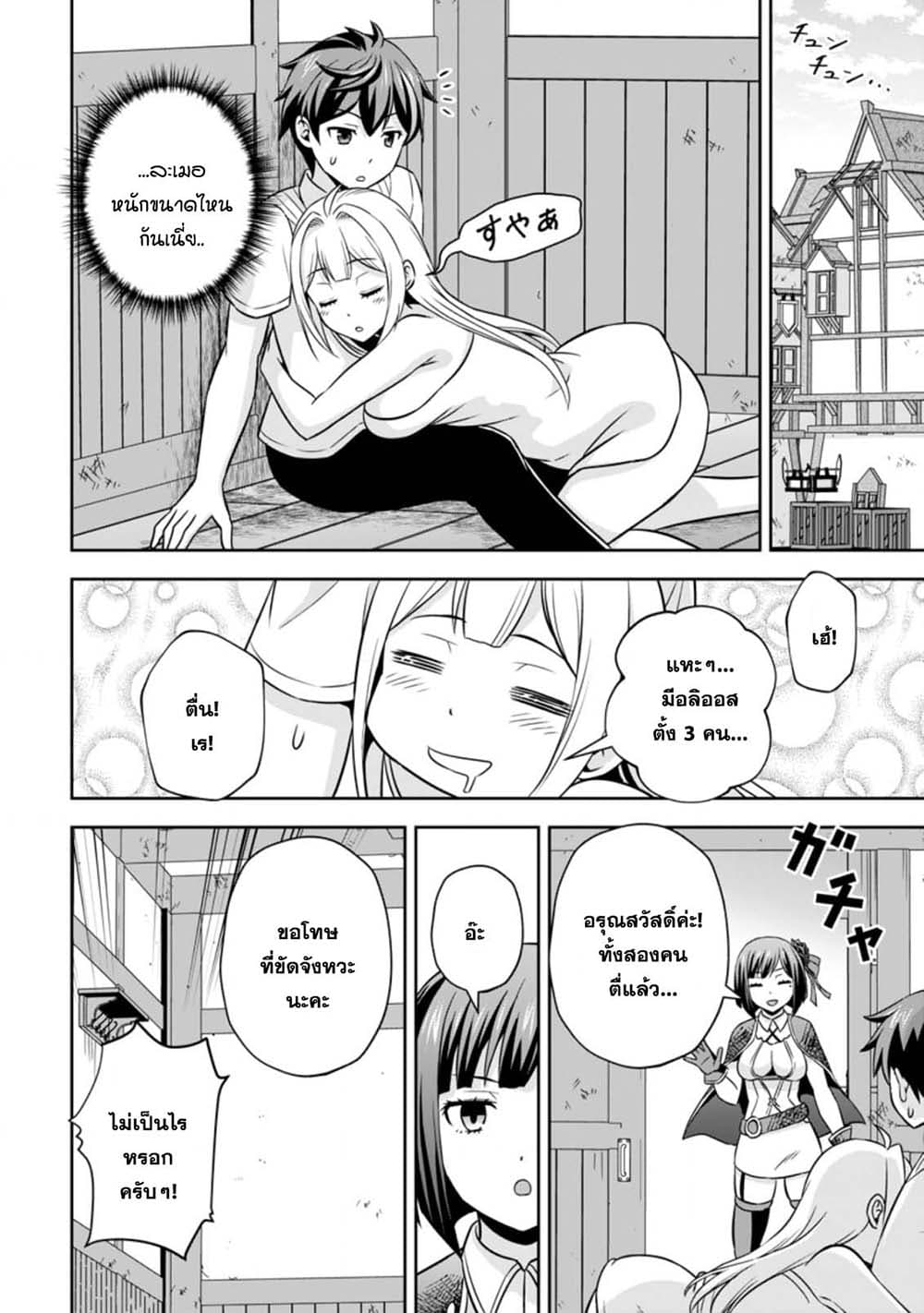 Oi, Hazure Skill da to Omowareteita”Cheat Code Sousa”ga Bakemono Sugiru n da ga (Tomokichi) 3.2-3.2