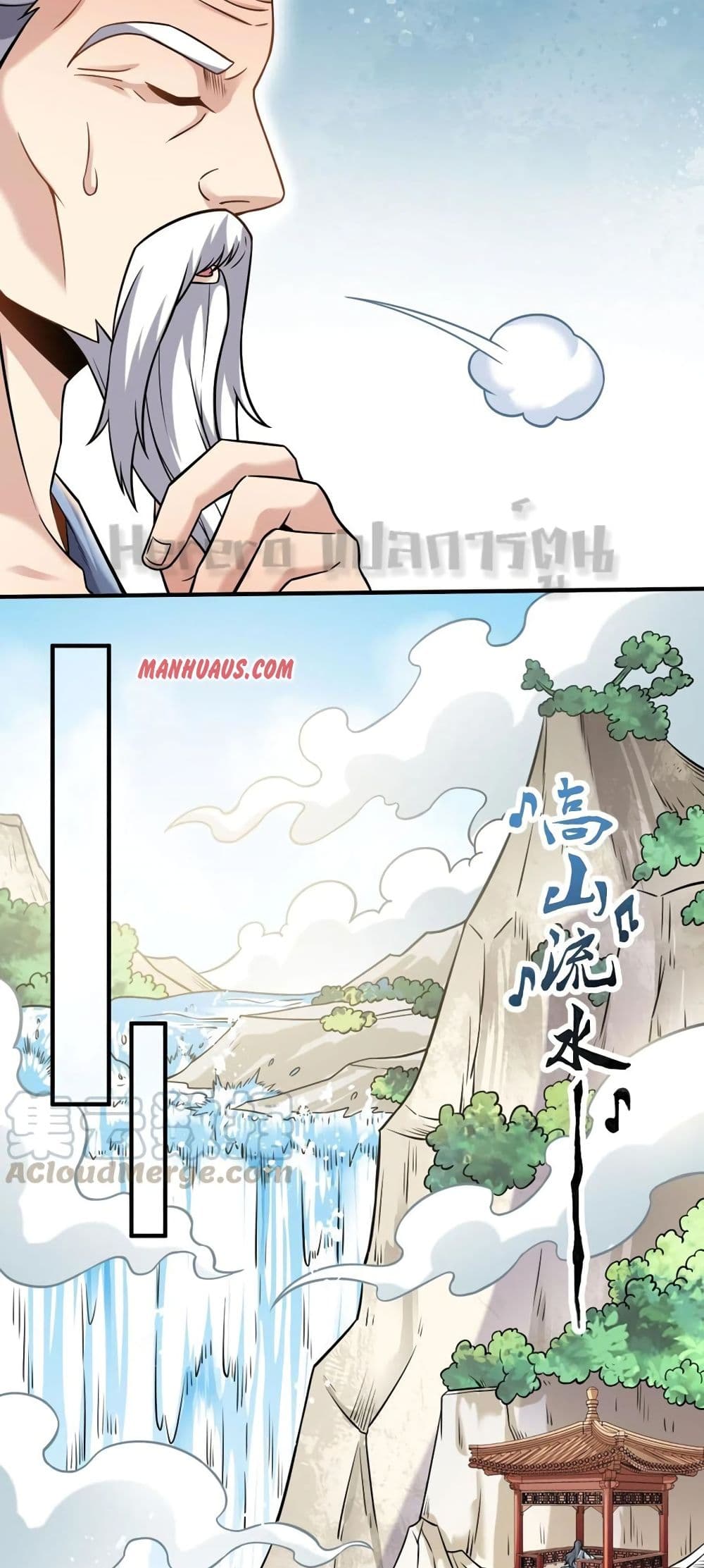 Super Warrior in Another World ทหารเซียนไปหาเมียที่ต่างโลก 166-166
