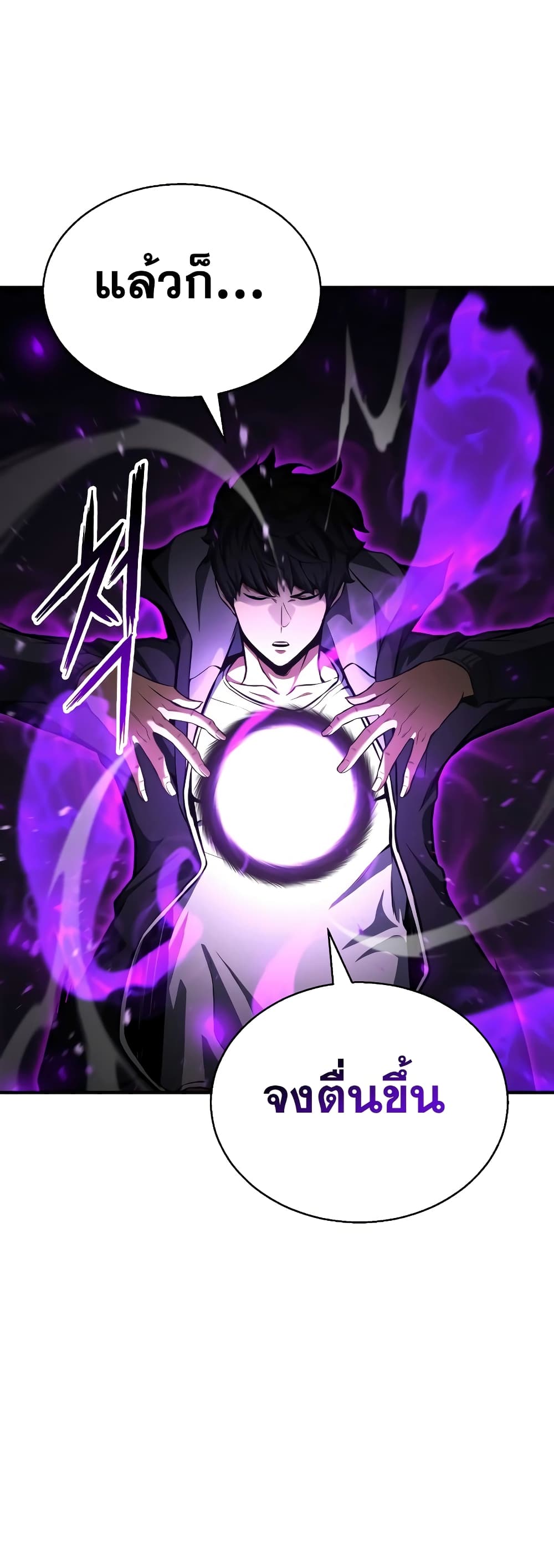 Absolute Necromancer 6-6