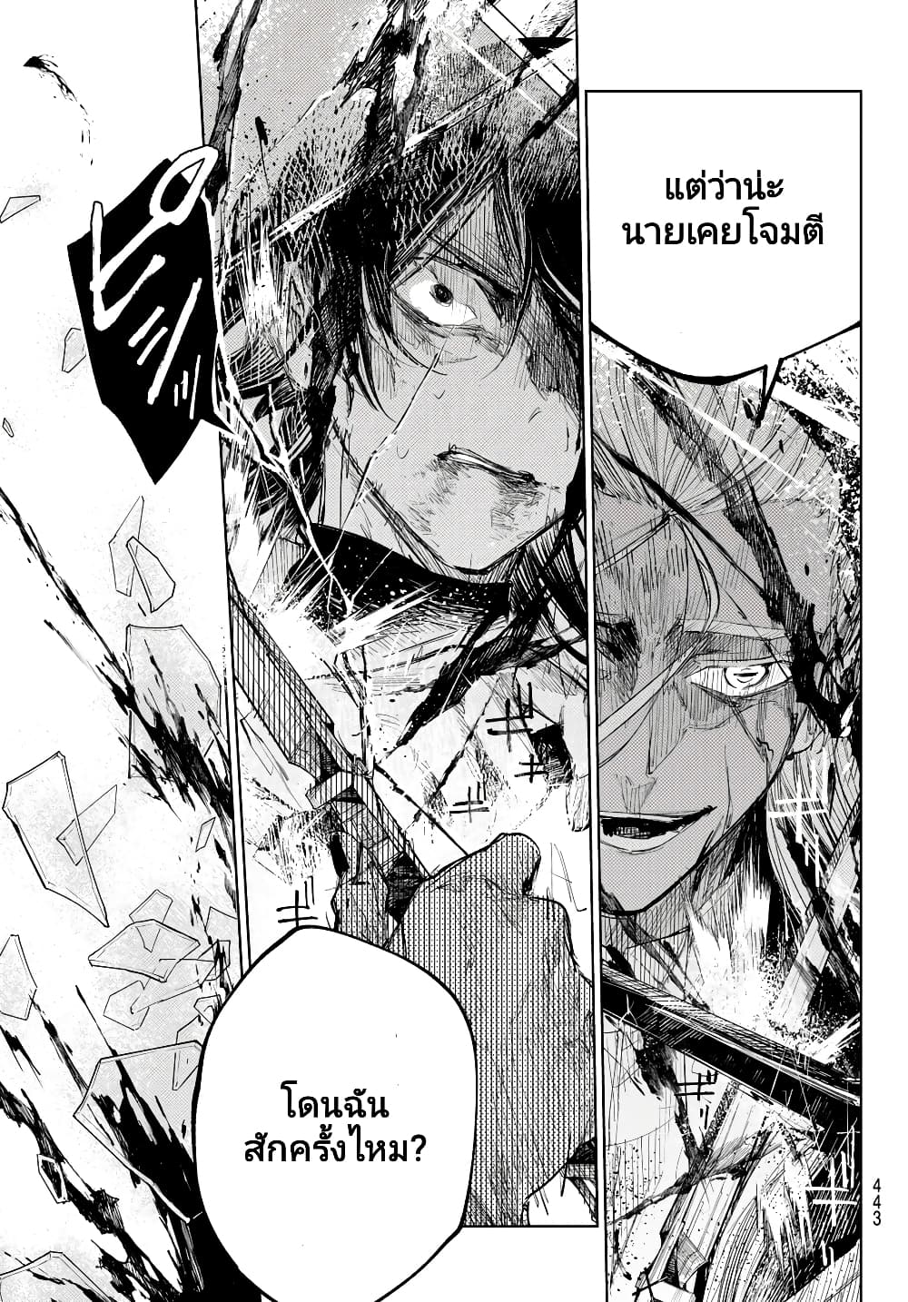 Danzai no Majutsugari นักล่านักเวทย์อาชญากร 7.1-7.1