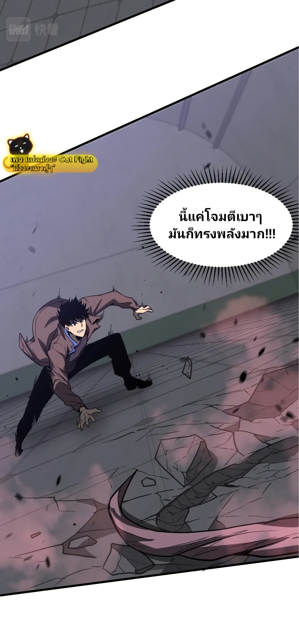 Super Evolution 90-90