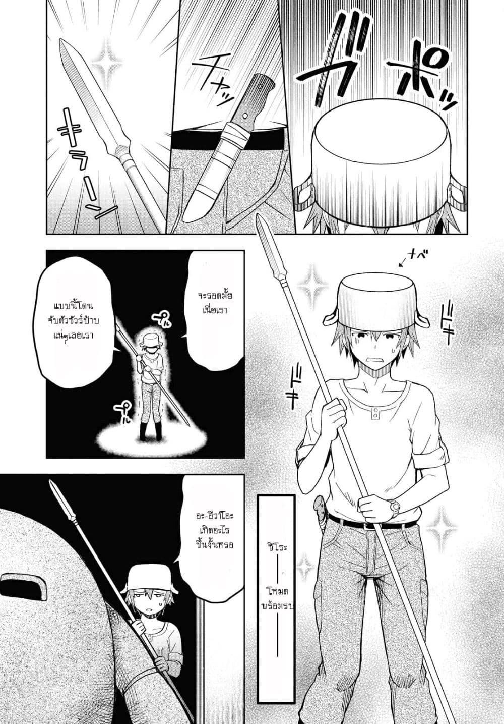 Dungeon Tou de Yadoya wo Yarou! Souzou Mahou wo Moratta Ore no Hosoude Hanjouki 7-7