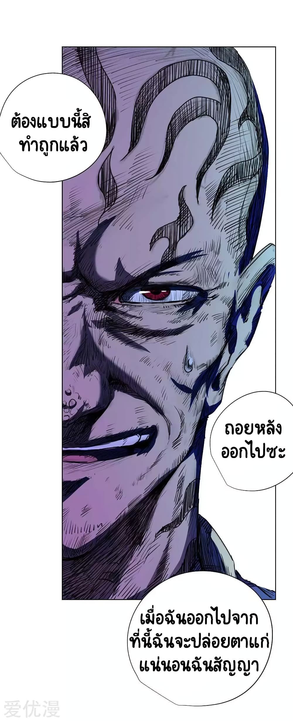 Inverse God Doctor 57-57