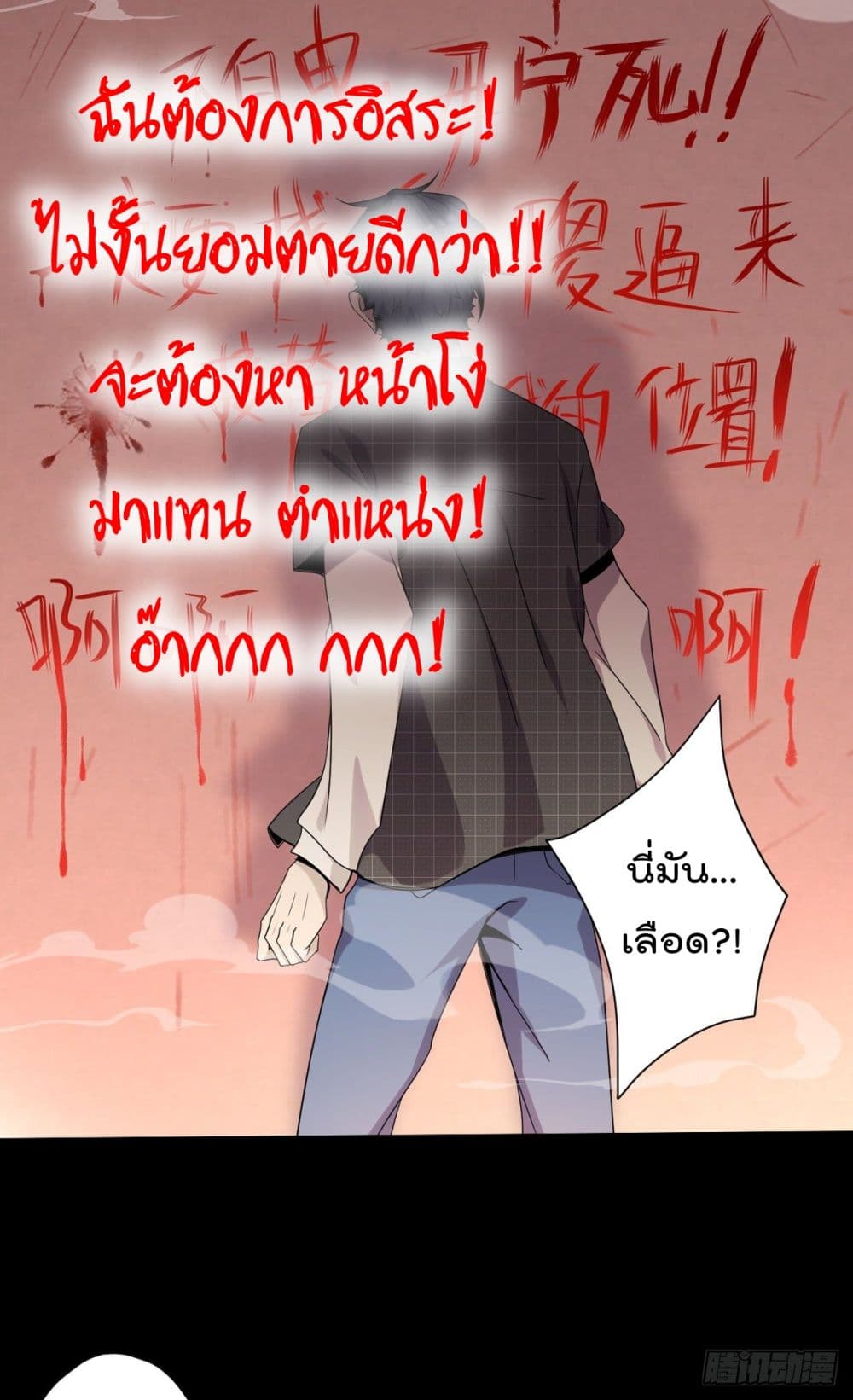 The Cultivators Doctor in The City แพทย์เซียนสองภพแห่งนคร 9-9