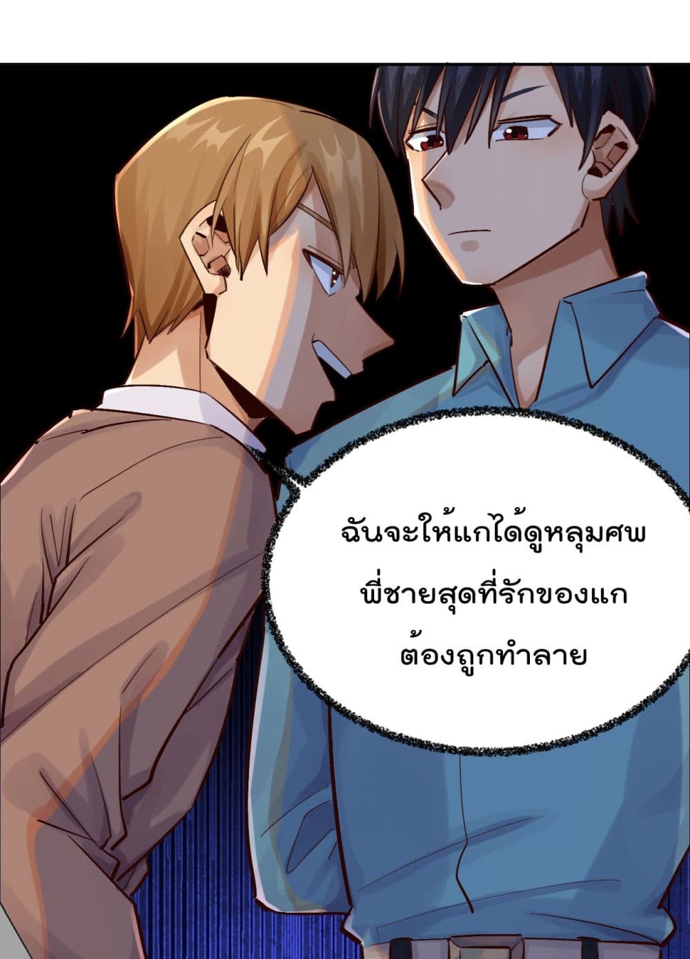 War of Ragnarok สงครามเทพ 23-23
