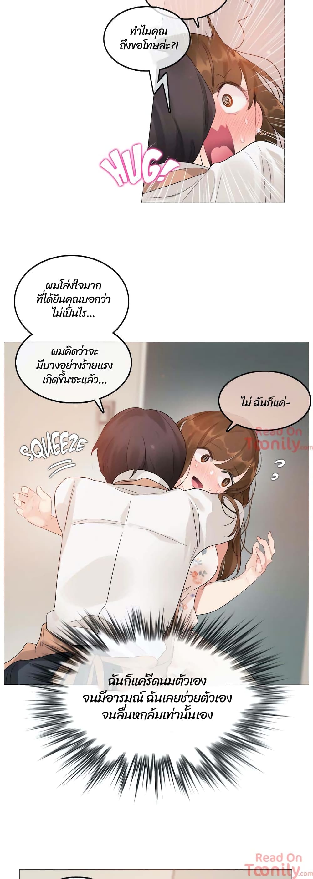 A Pervert's Daily Life 75-75