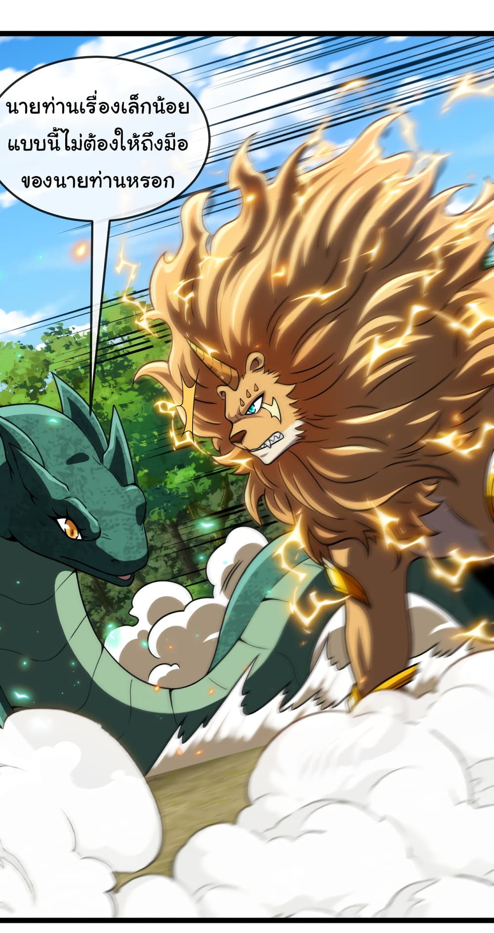 Reincarnated as the King of Beasts 10-10