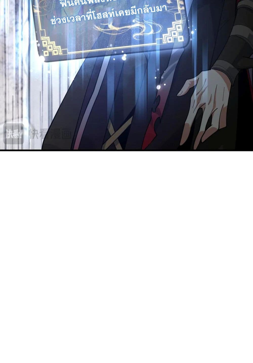 The Disciple Wants To Kill Me 3-3