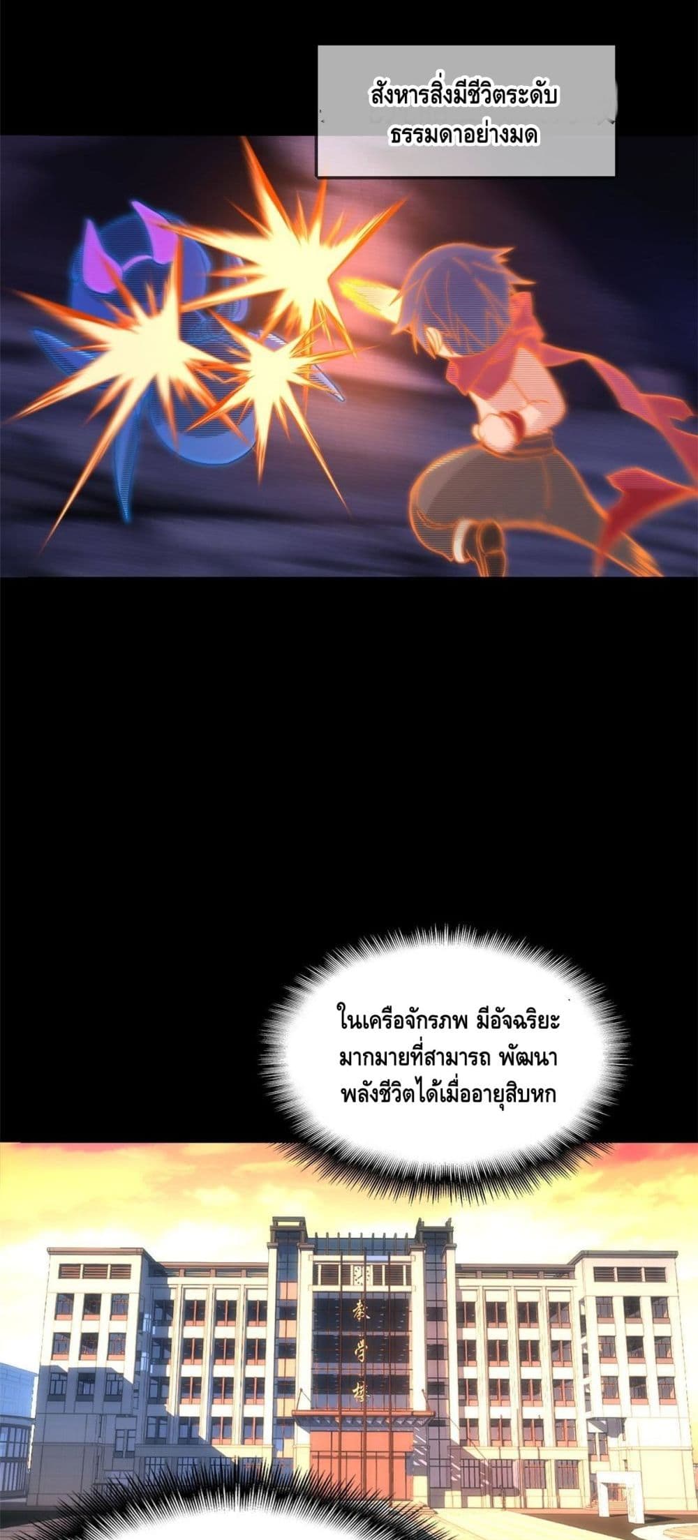 The Secret Game 1-1