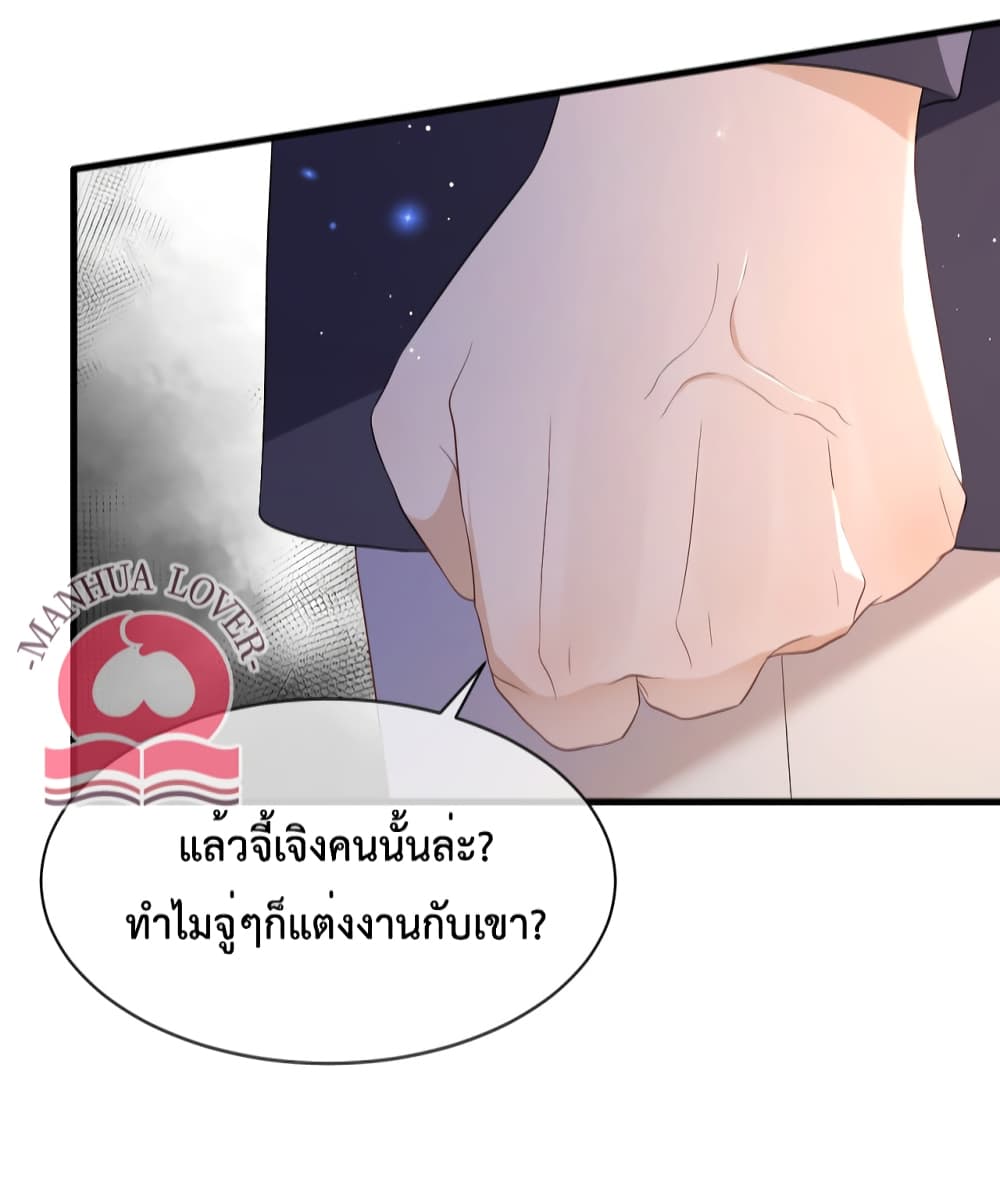 President Ji's Sweet Wife Is Fierce and Wild 15-15