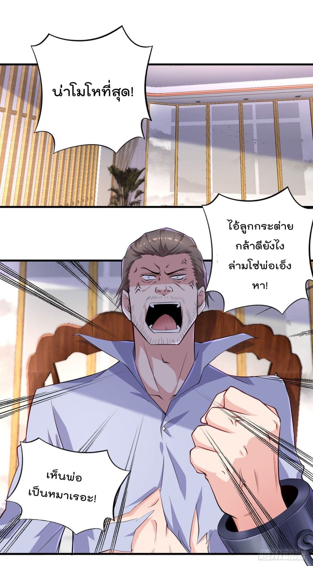 The Cultivators Doctor in The City แพทย์เซียนสองภพแห่งนคร 43-43