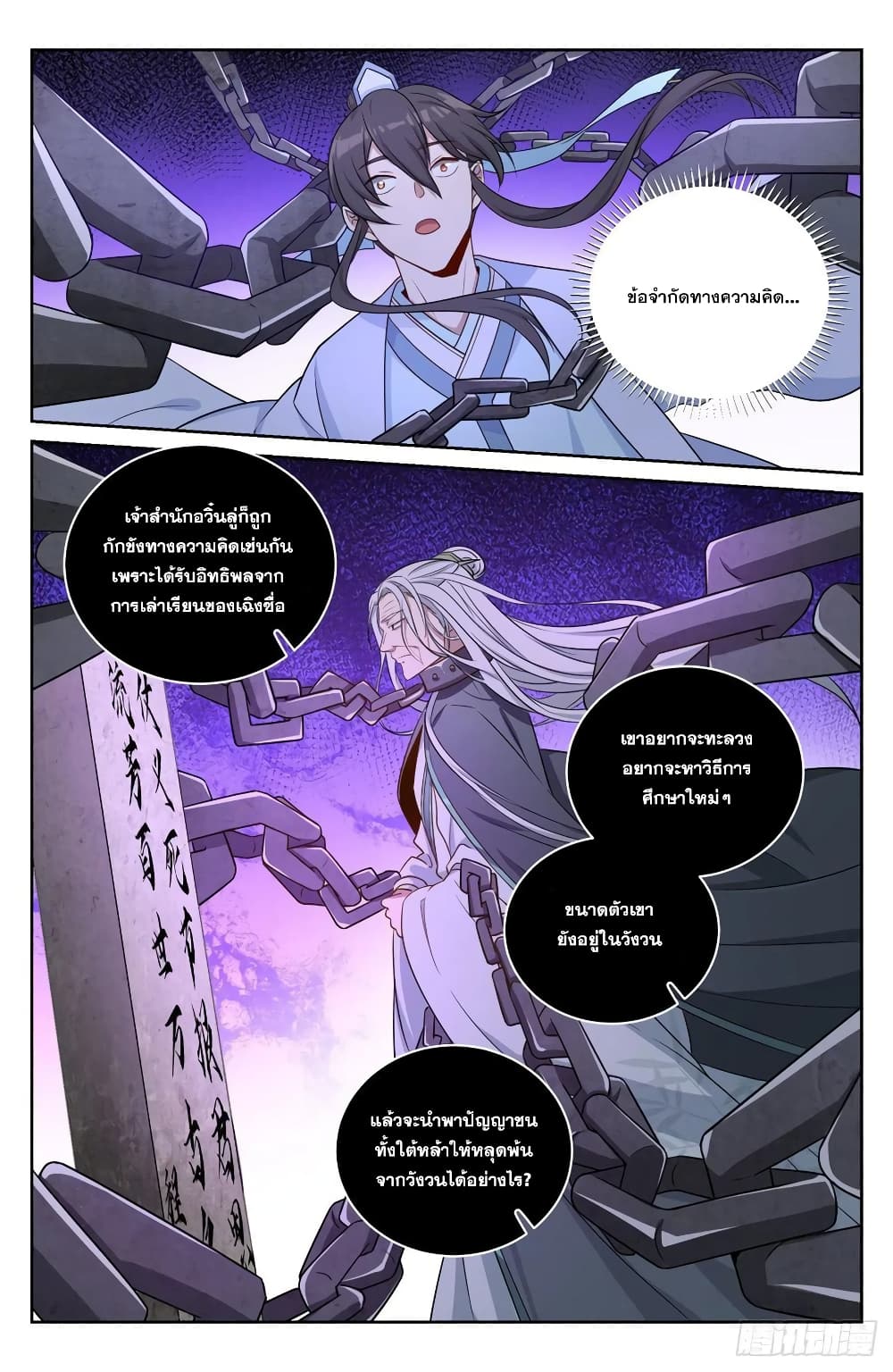 Nightwatcher 62-62