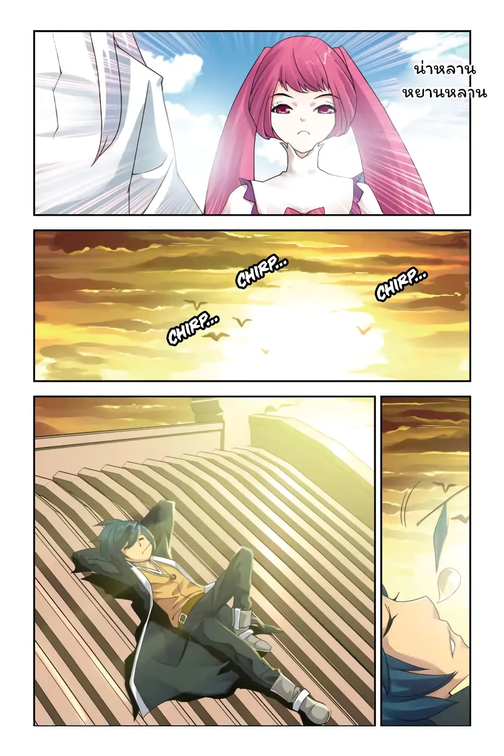 Battle Through the Heavens 1-1