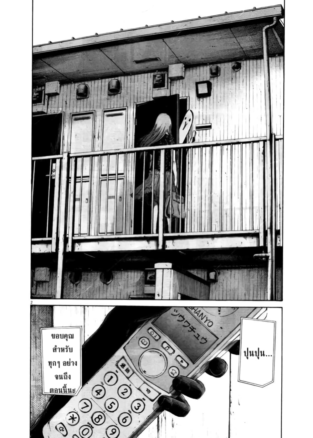 Oyasumi Punpun ชีวิตวุ่นวายของนายหัวนก 109-109