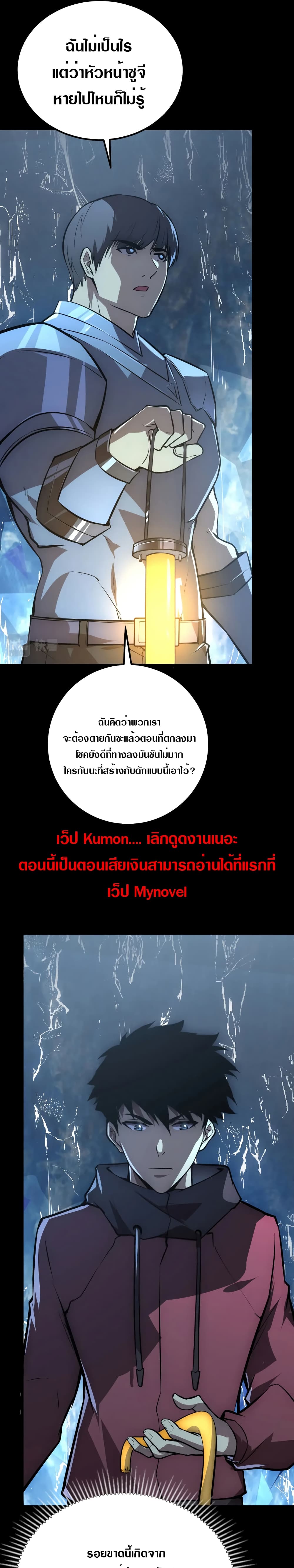 Rise From The Rubble เศษซากวันสิ้นโลก 130-130