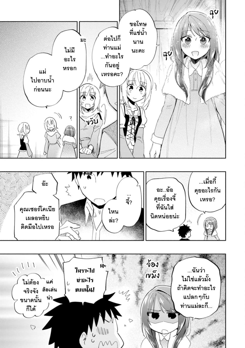 Takarakuji de 40-oku Atattandakedo Isekai ni Ijuu Suru ถูกหวย 4 พันล้านเลยเอาไปเปย์สาวในต่างโลก 45-คนที่รู้โดยไม่ตั้งใจ