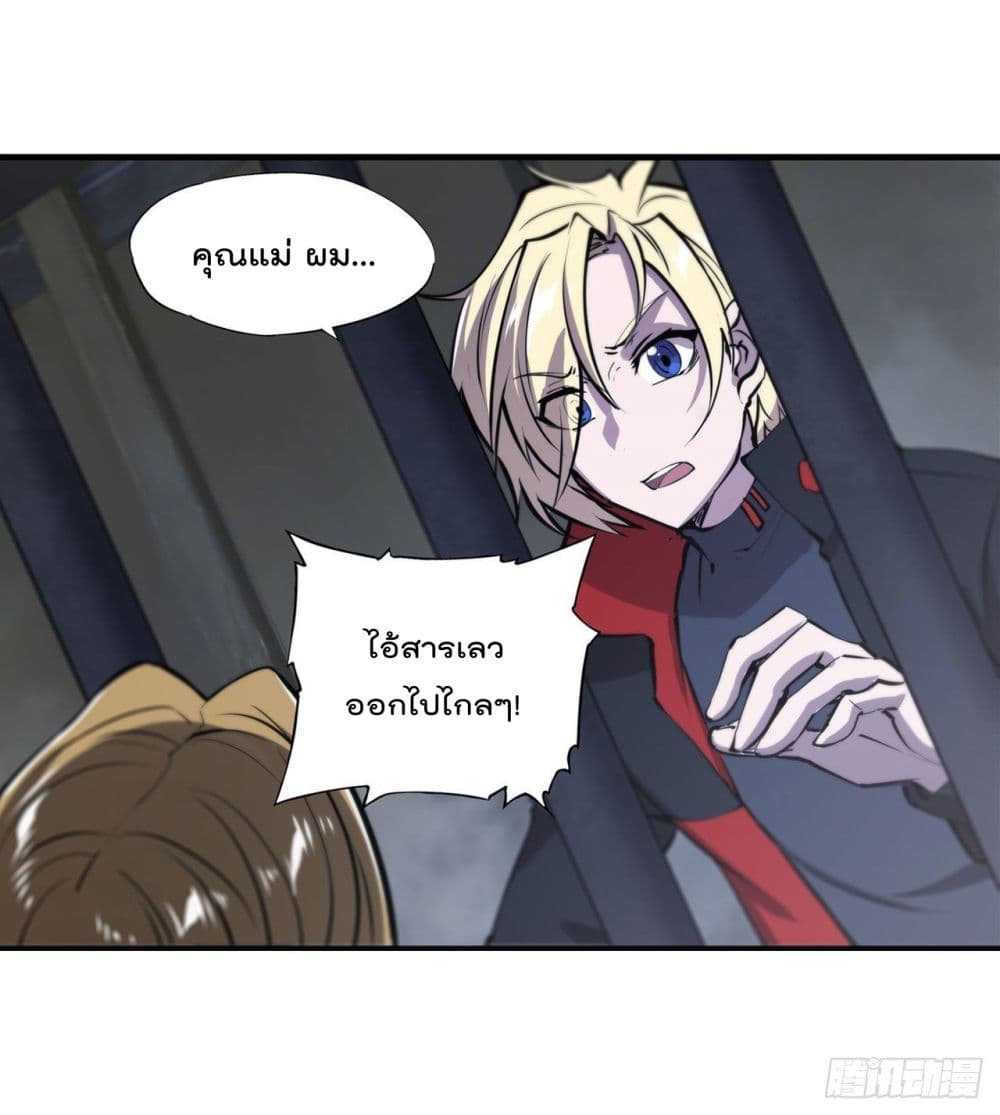 The Strongest Knight Become To Lolicon Vampire ผมคืออัศวินผู้แข็งแกร่งที่ถูกสาปให้กลายเป็นแวมไพร์โลลิ 175-175